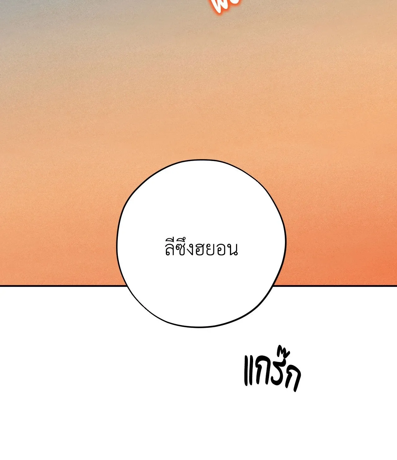 Unsleep ตอนที่ 3743