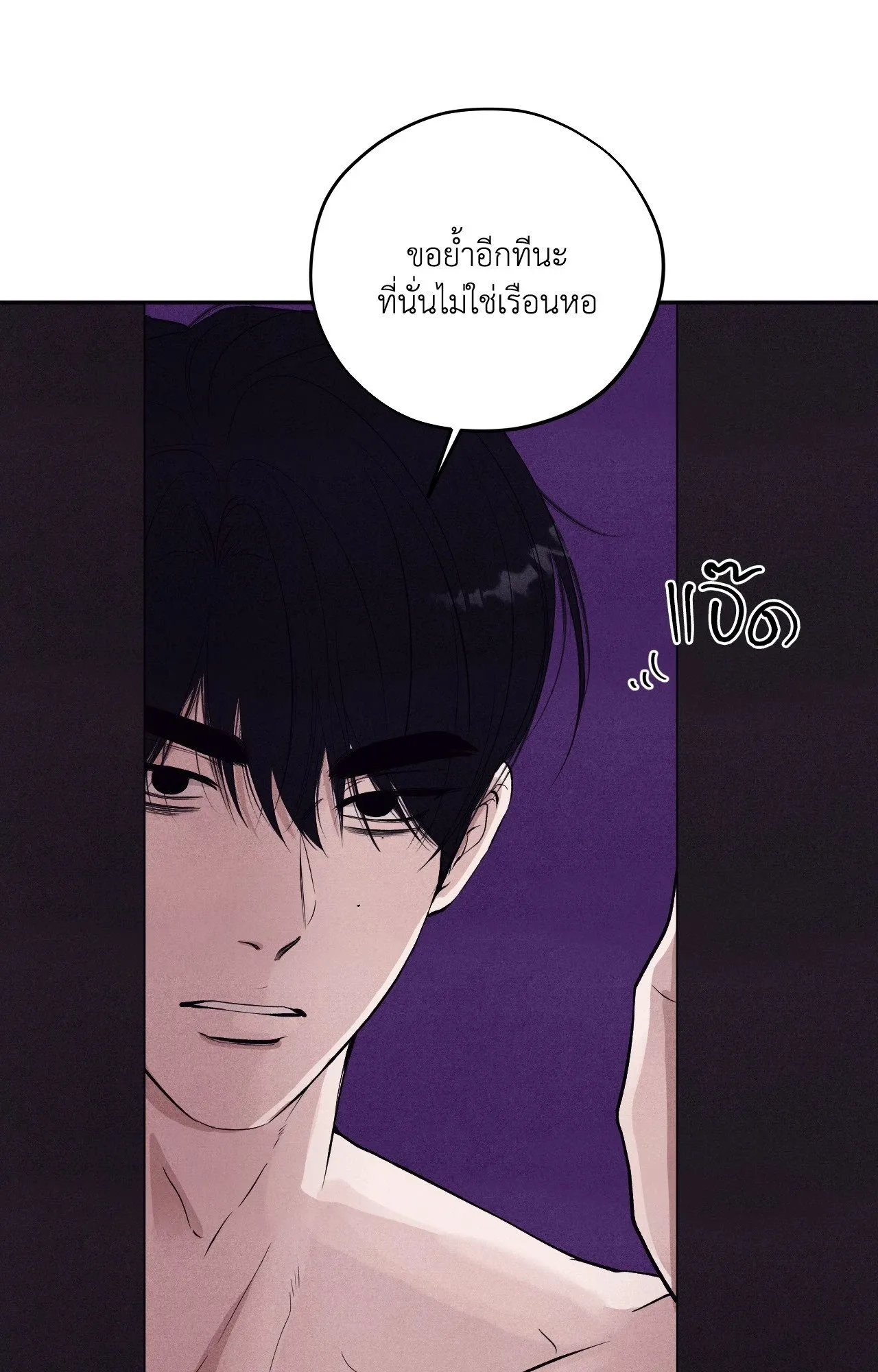 Unsleep ตอนที่ 3744