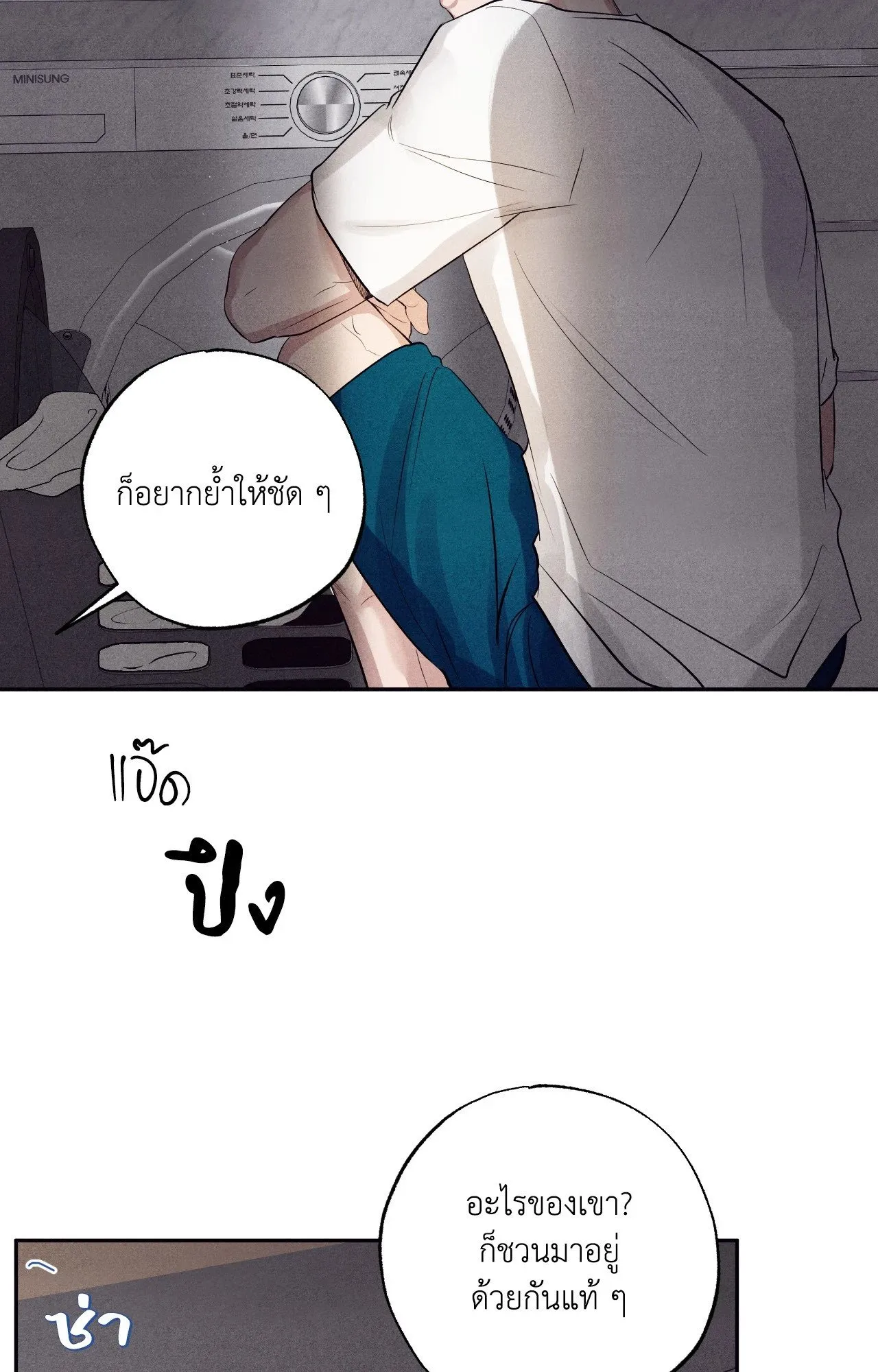 Unsleep ตอนที่ 3746