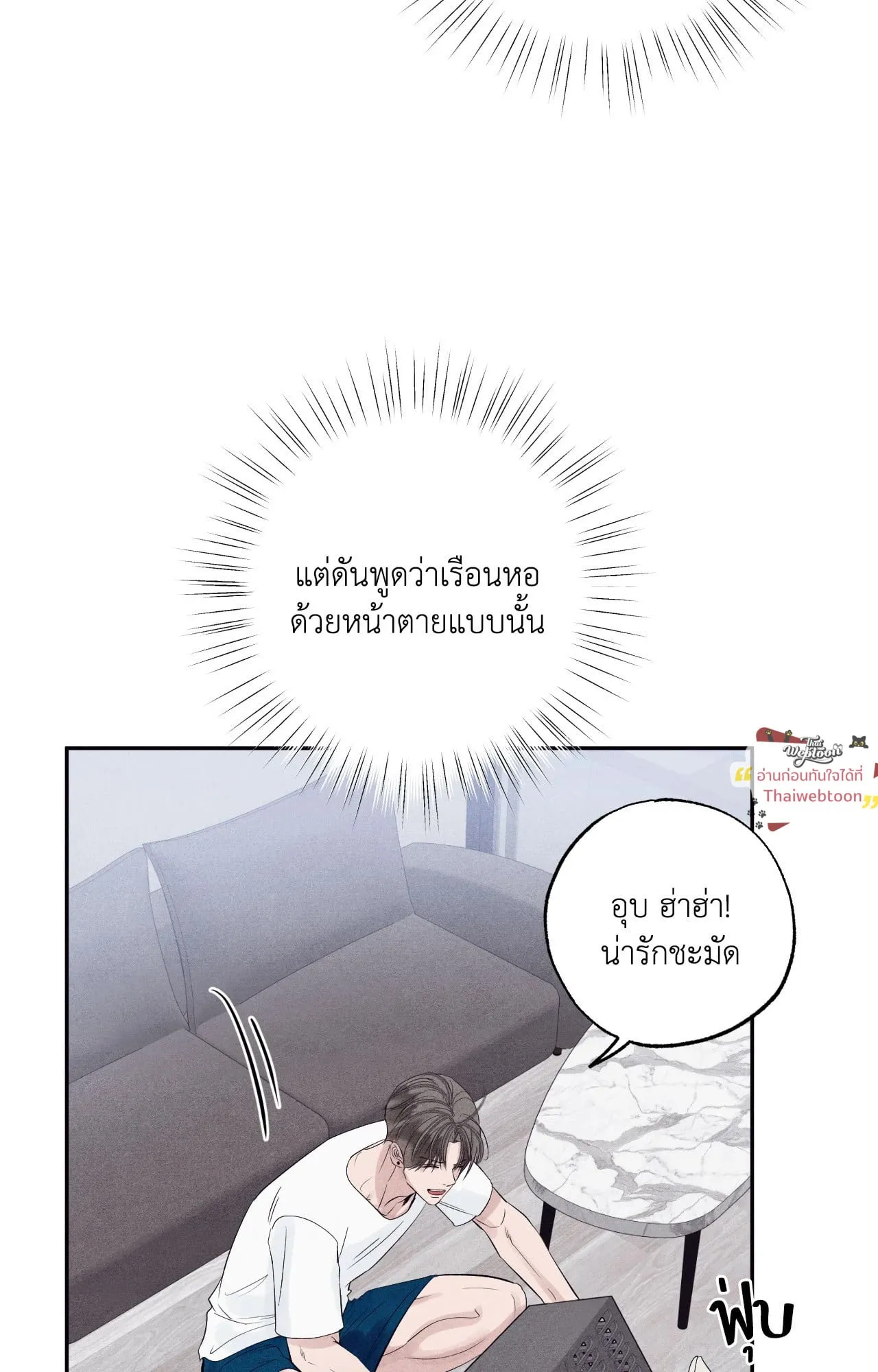 Unsleep ตอนที่ 3749