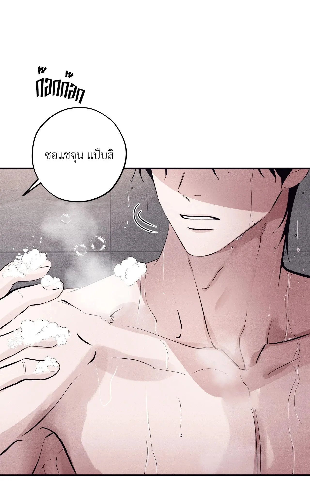 Unsleep ตอนที่ 3751