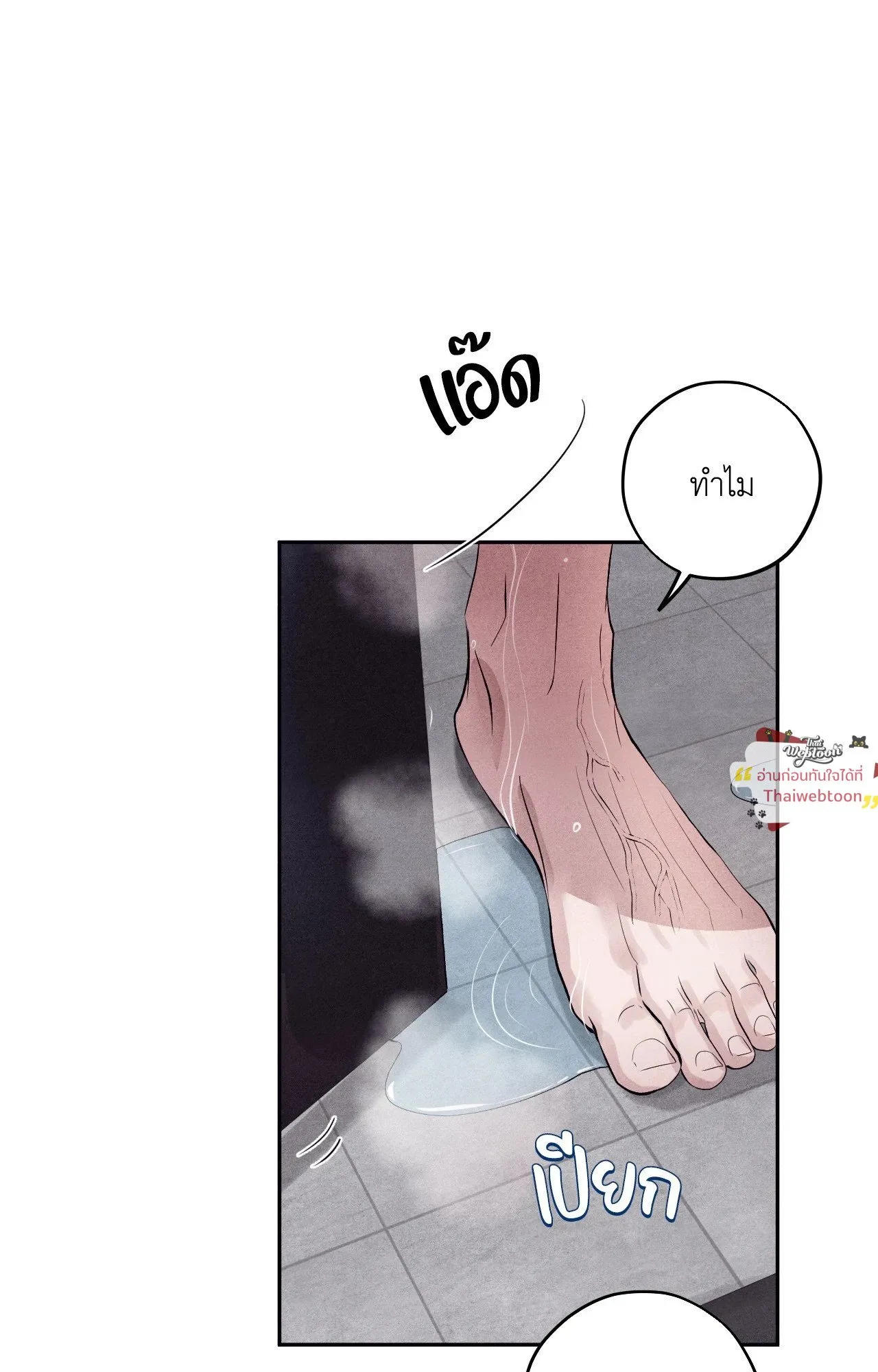 Unsleep ตอนที่ 3752