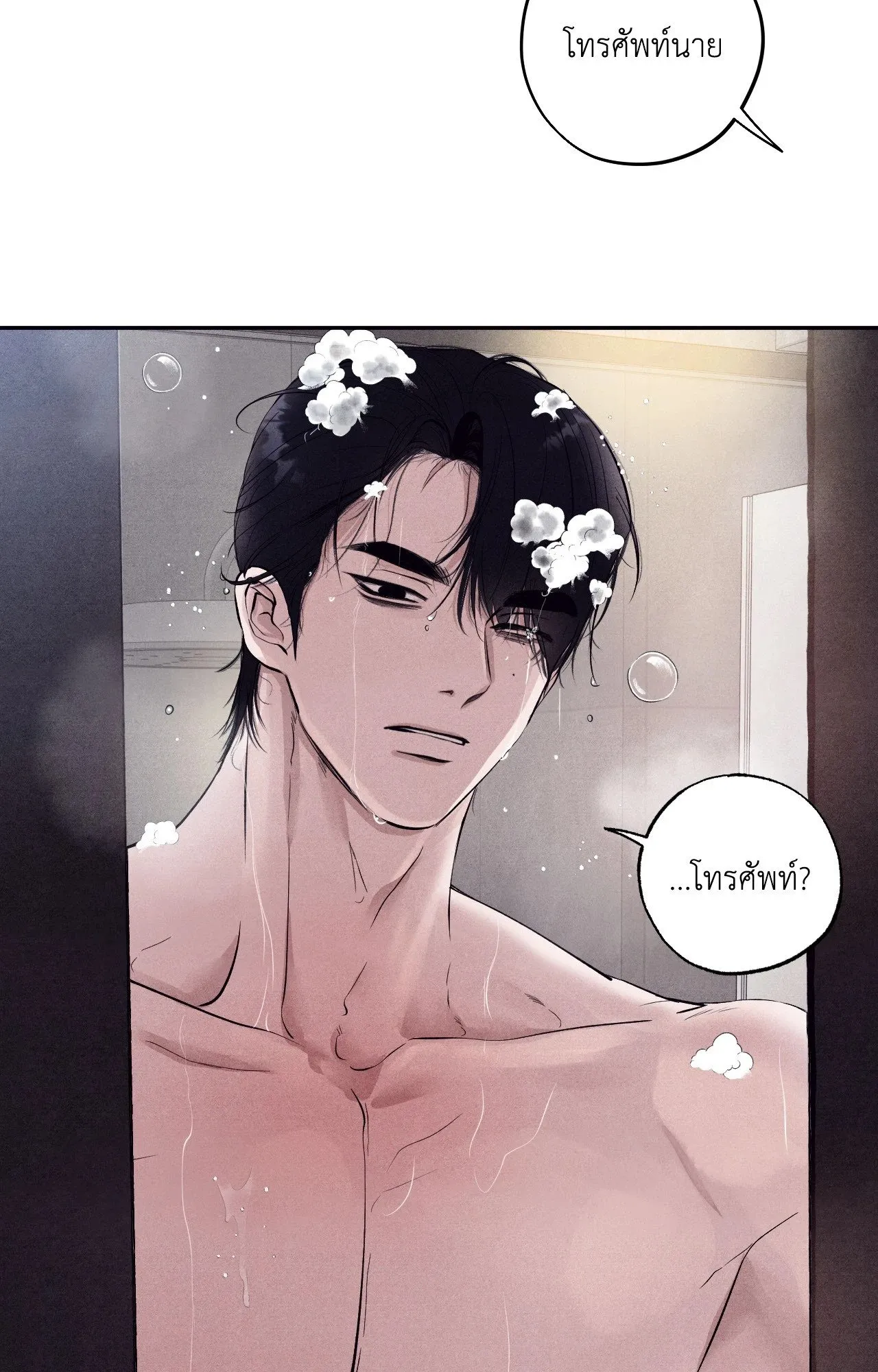 Unsleep ตอนที่ 3753