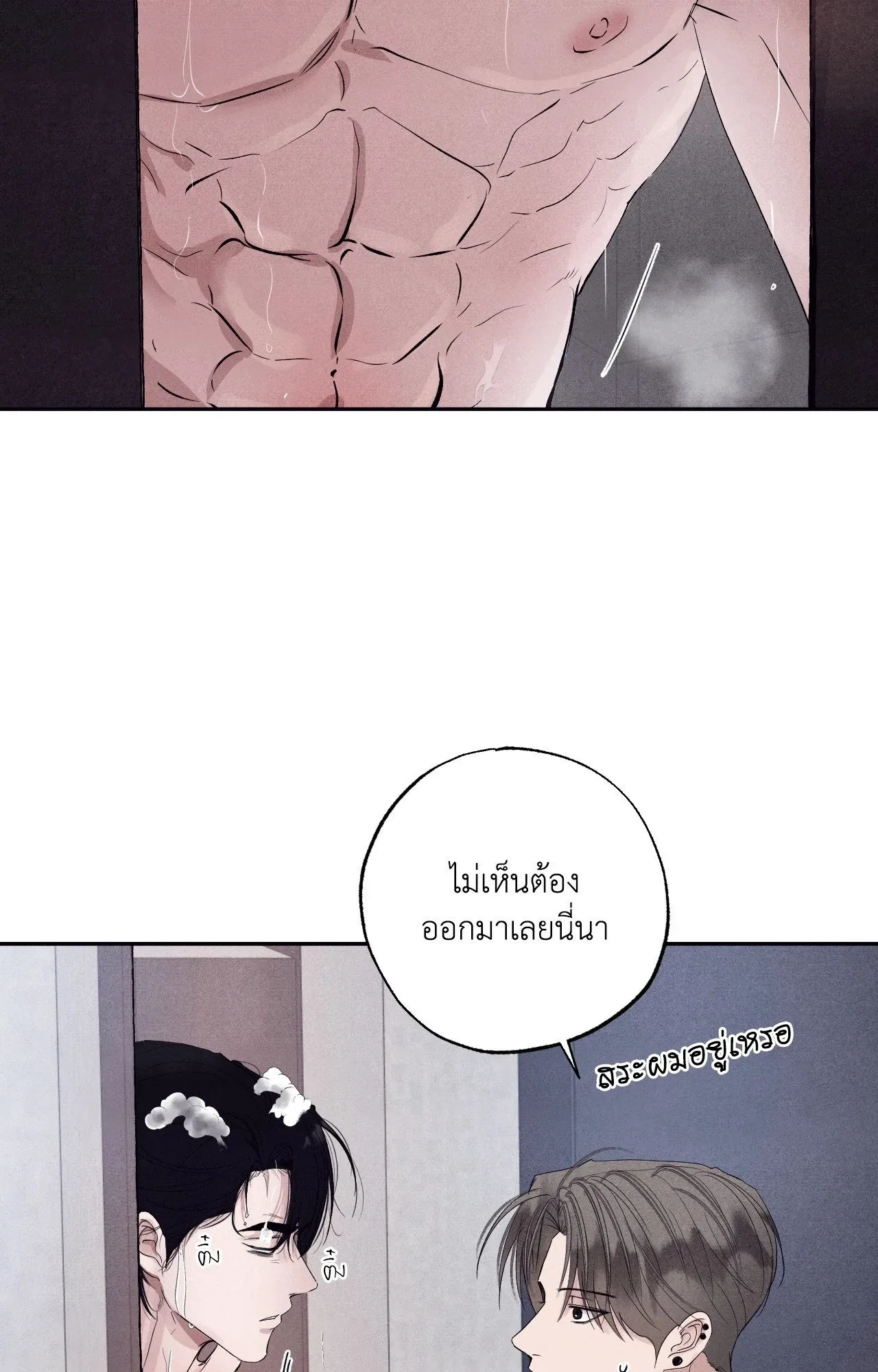 Unsleep ตอนที่ 3754