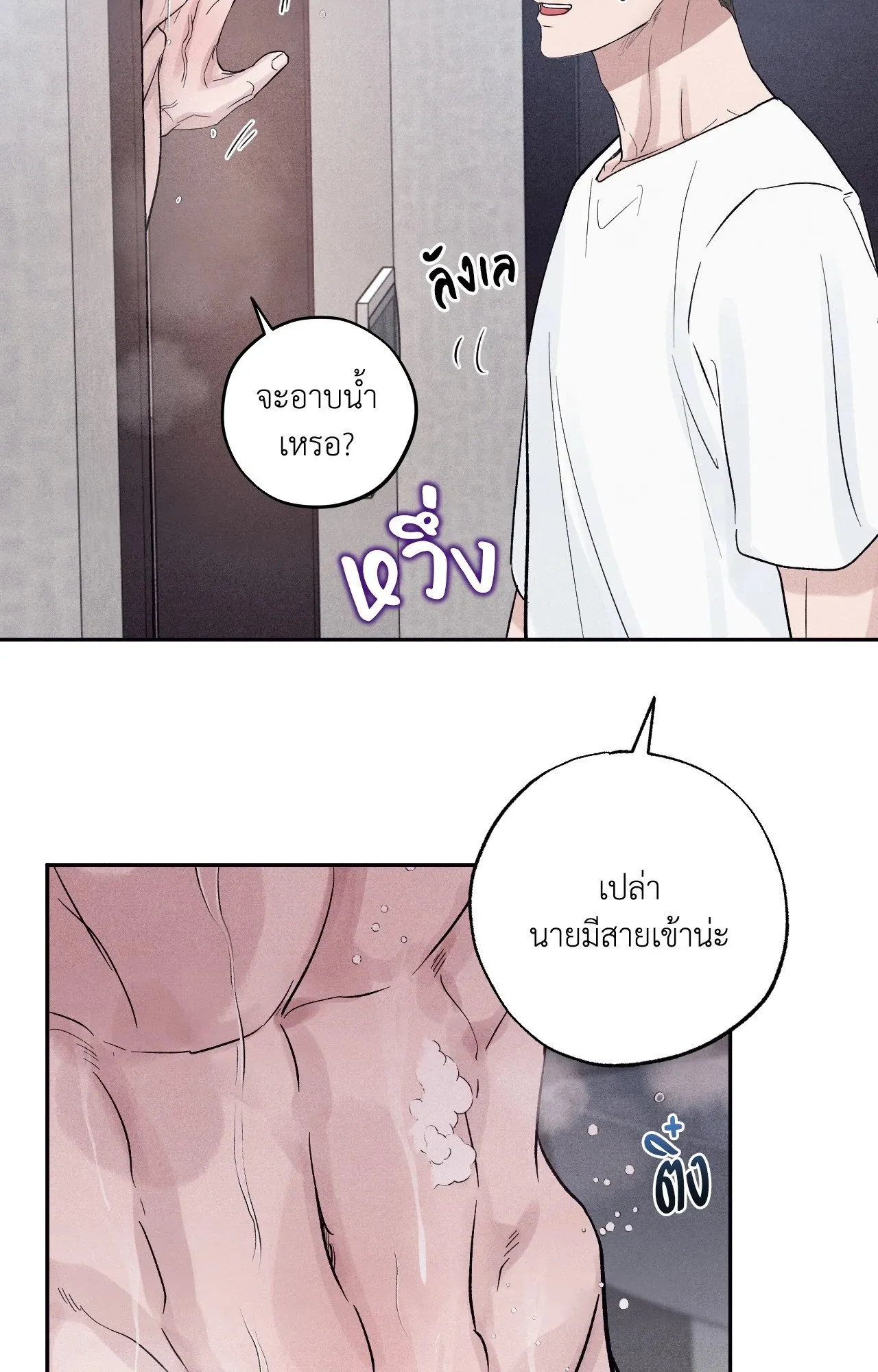Unsleep ตอนที่ 3755