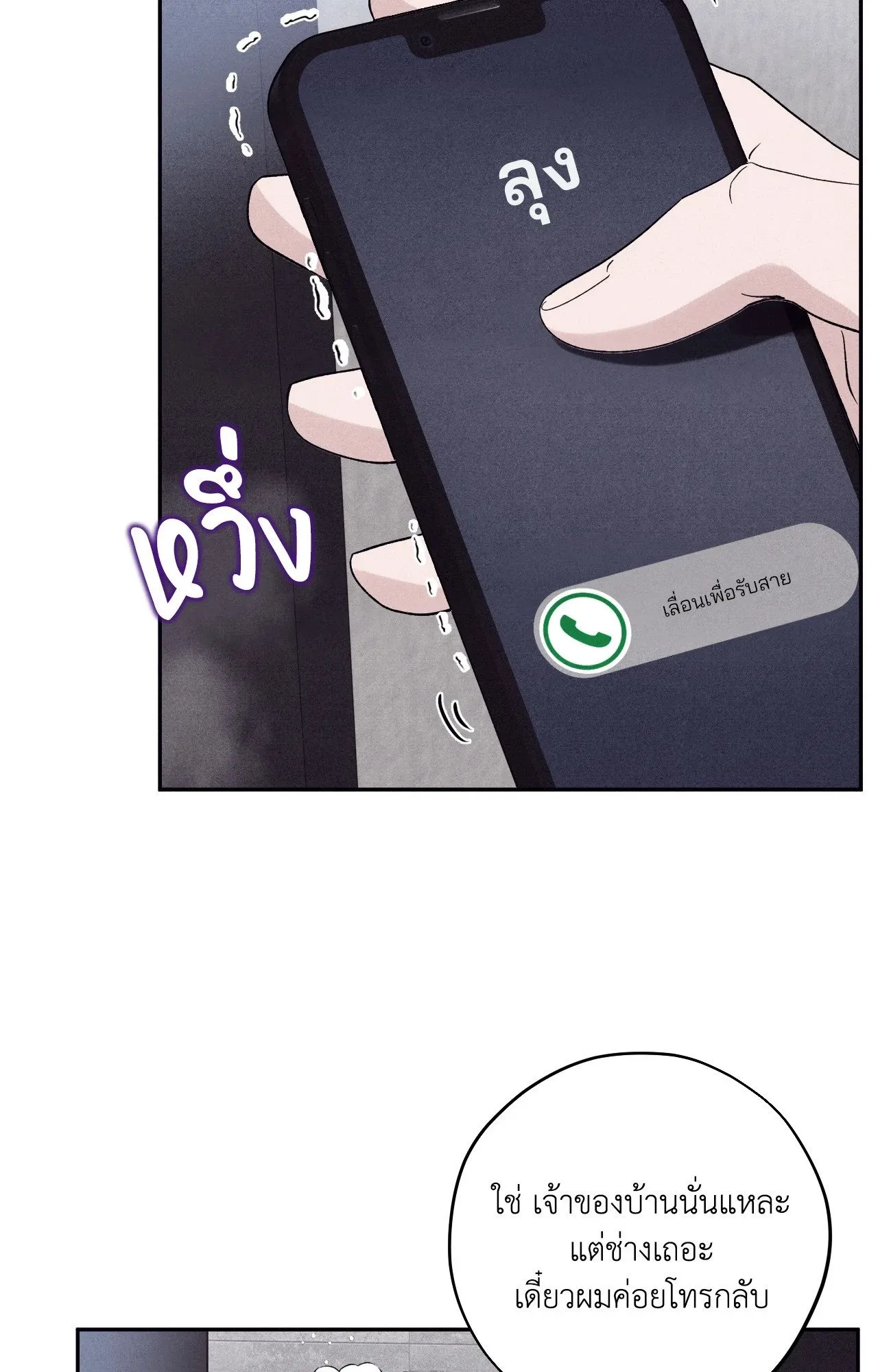 Unsleep ตอนที่ 3757