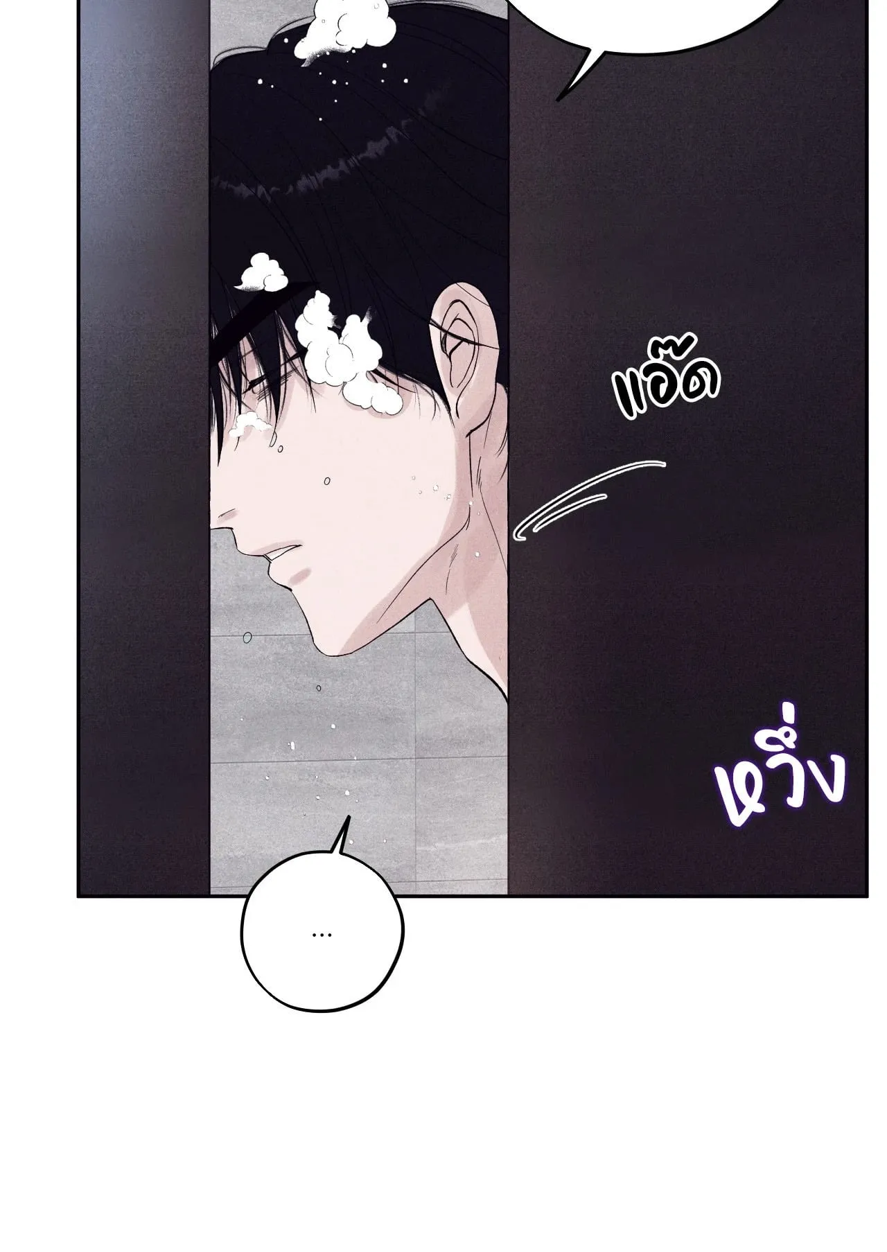 Unsleep ตอนที่ 3758