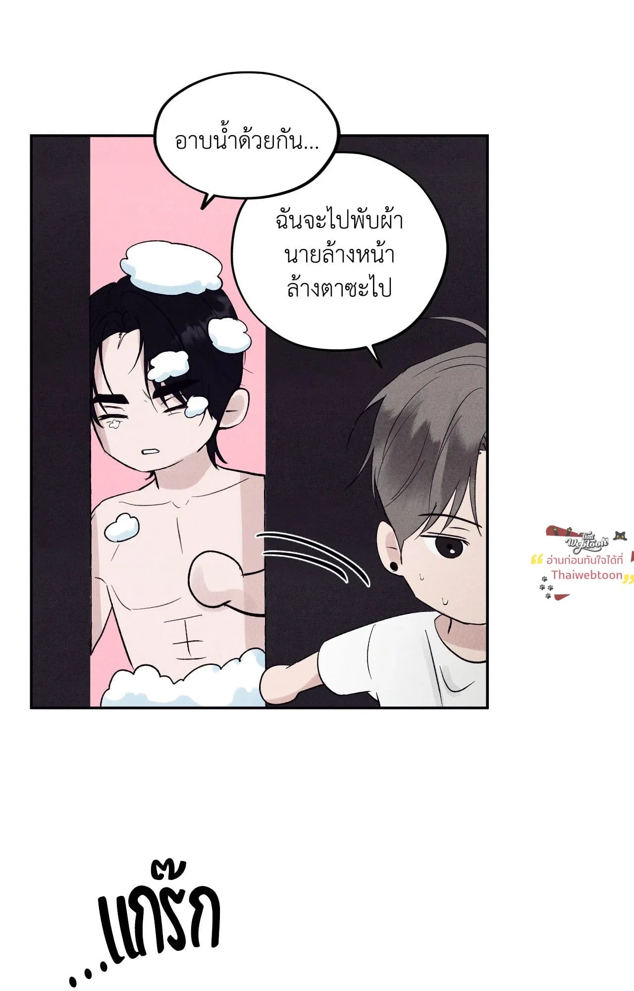 Unsleep ตอนที่ 3759