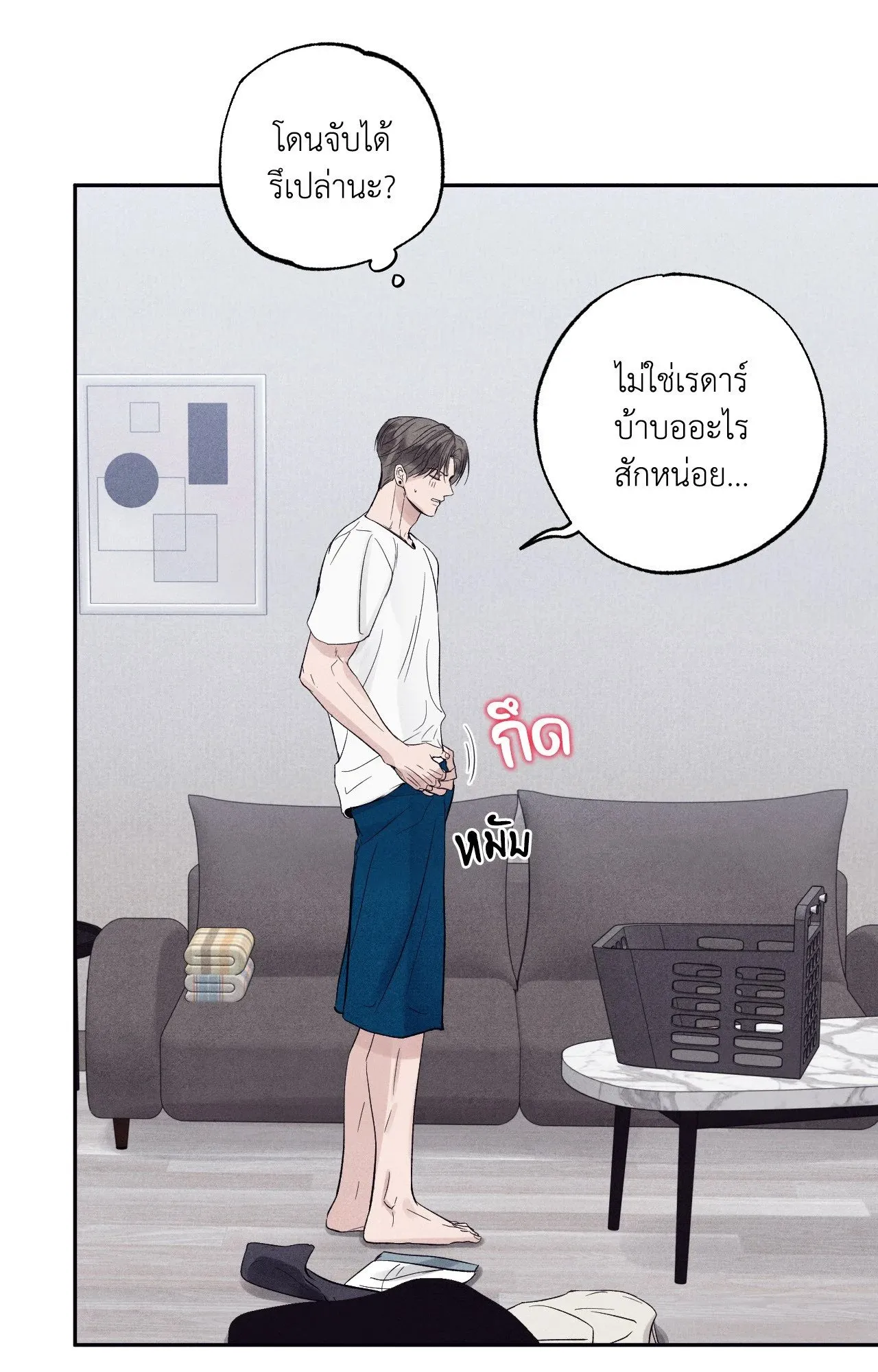 Unsleep ตอนที่ 3761