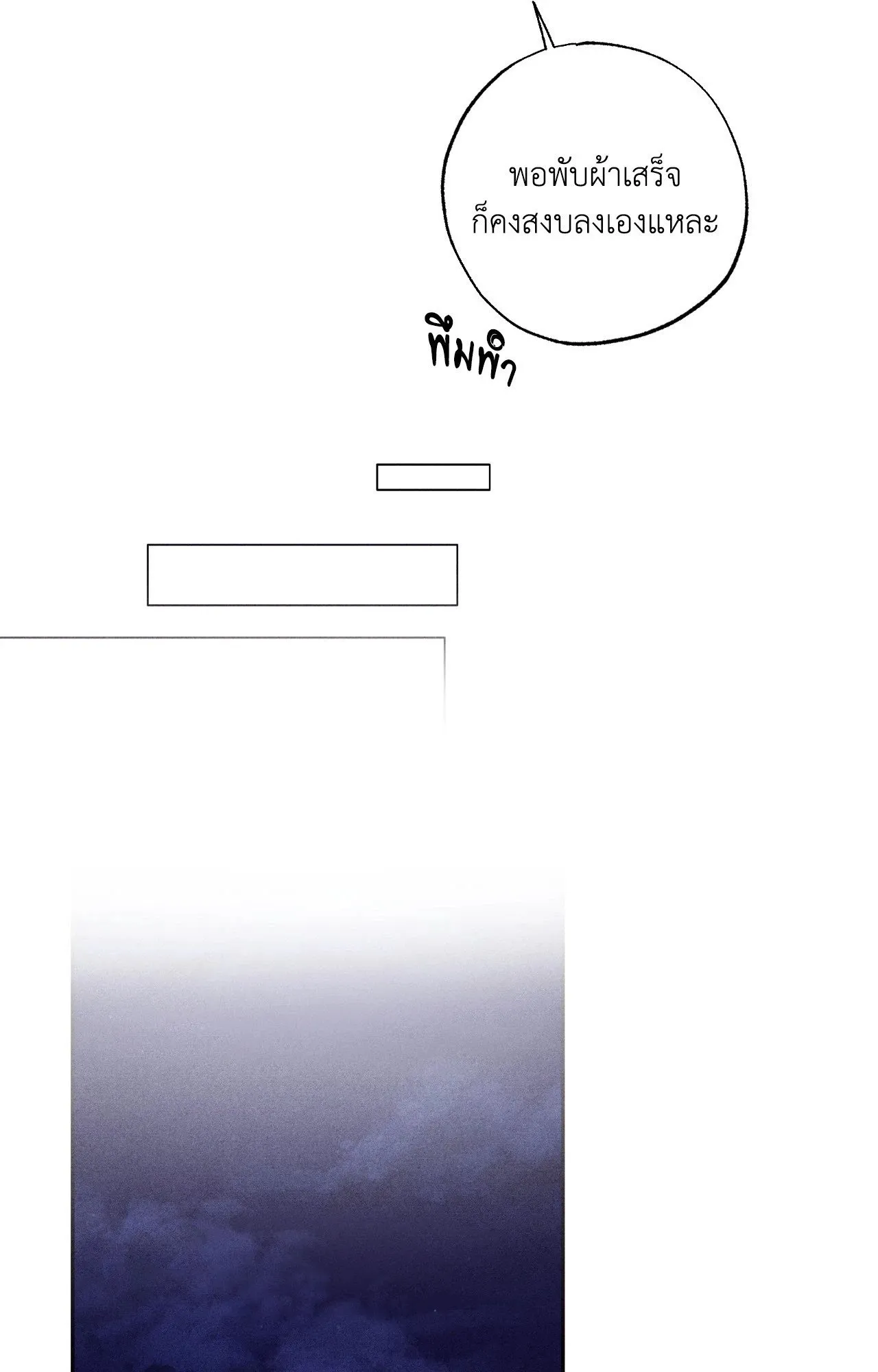 Unsleep ตอนที่ 3762