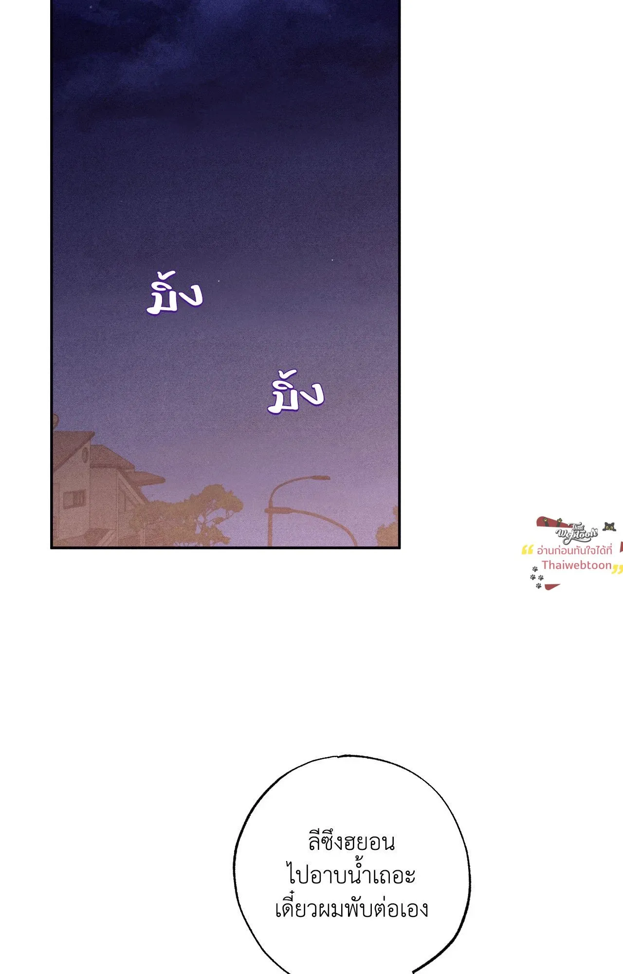 Unsleep ตอนที่ 3763