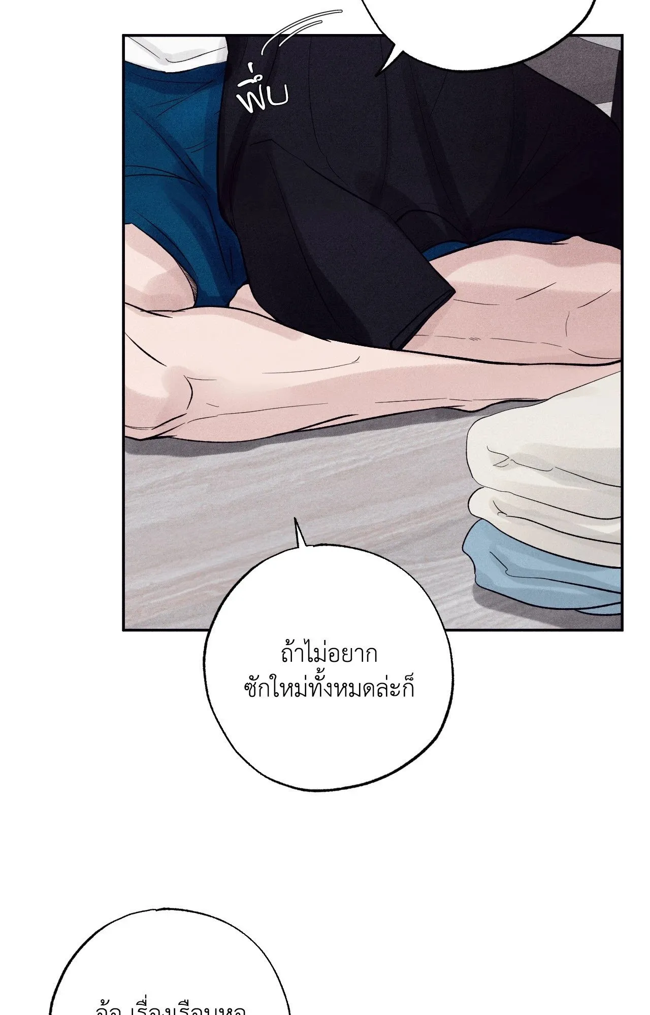 Unsleep ตอนที่ 3765