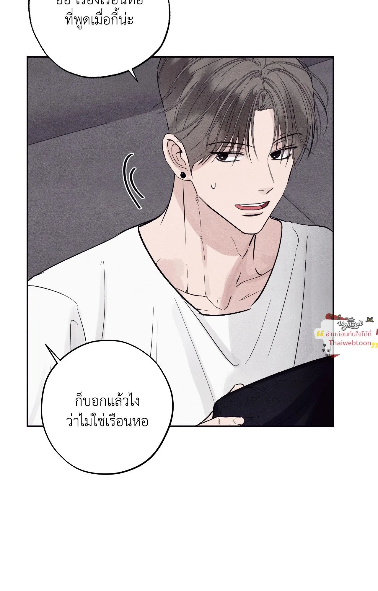 Unsleep ตอนที่ 3766