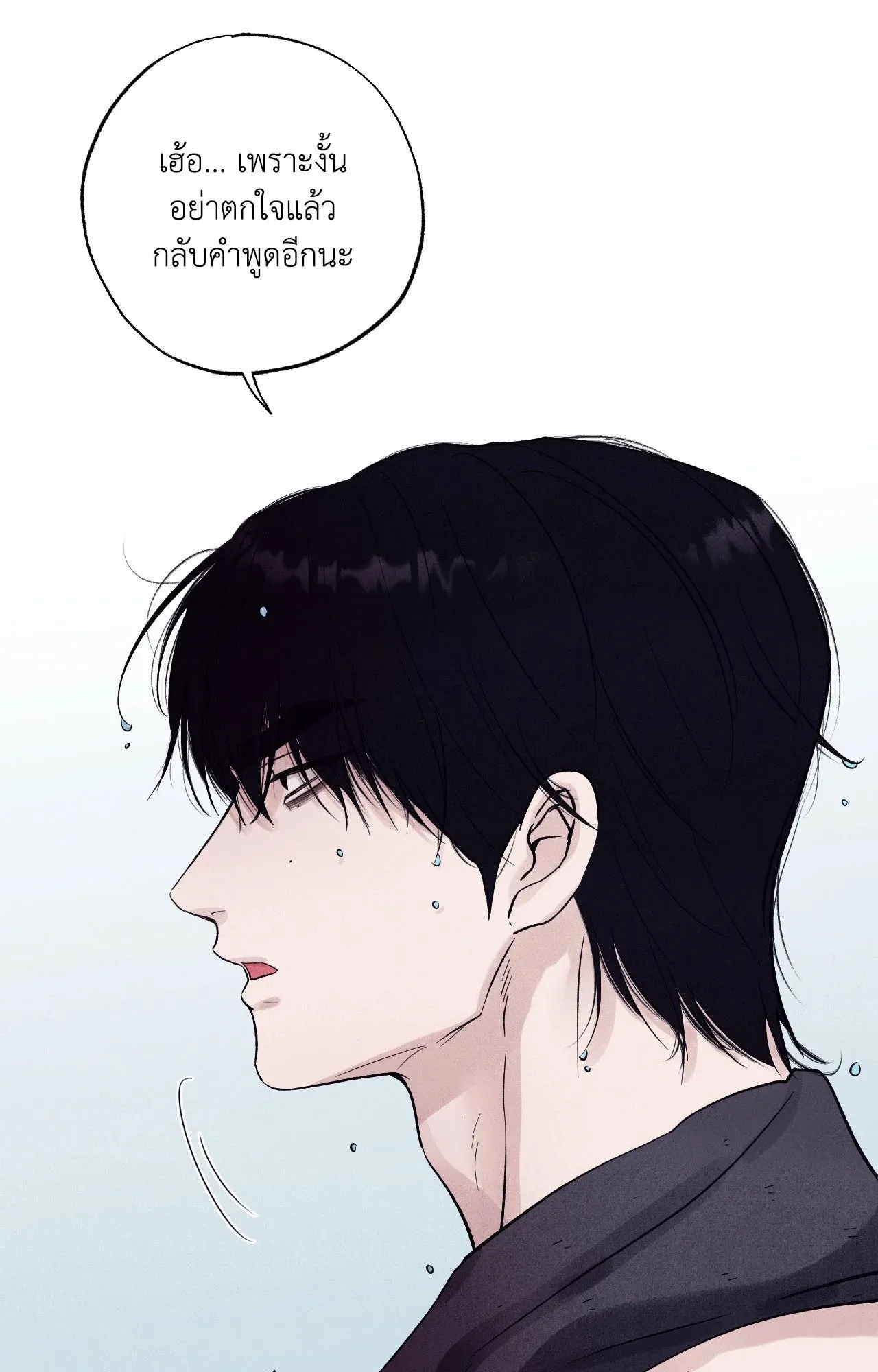 Unsleep ตอนที่ 3767