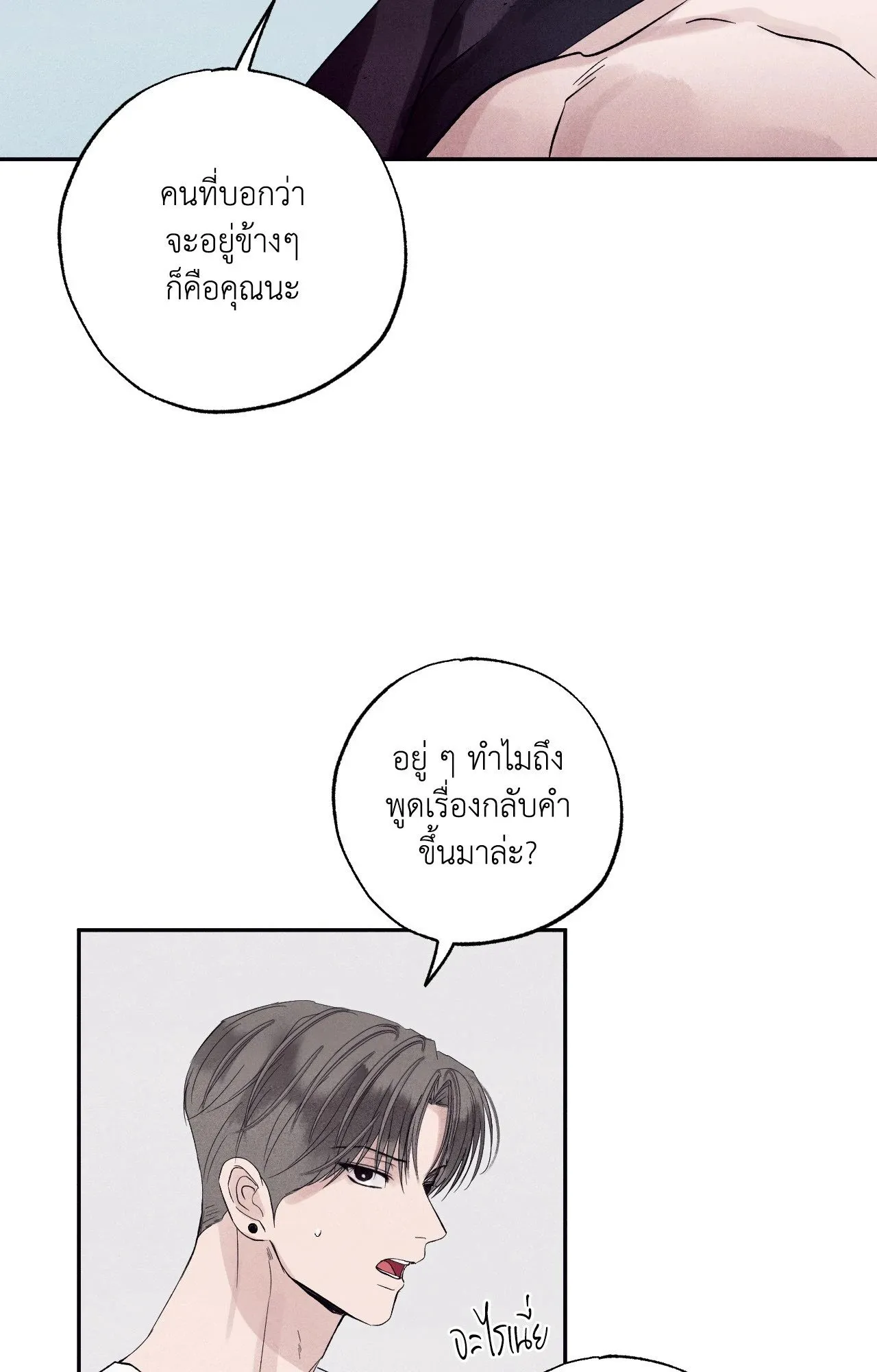 Unsleep ตอนที่ 3768