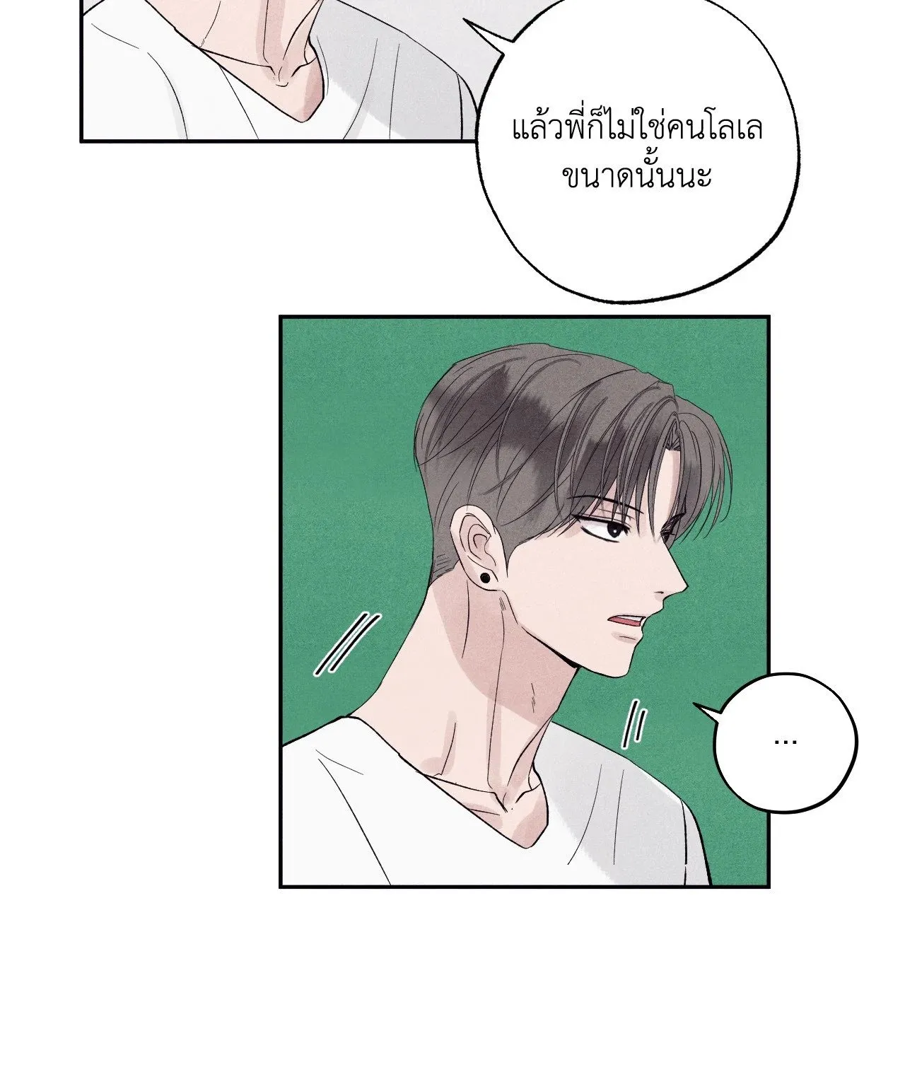 Unsleep ตอนที่ 3769