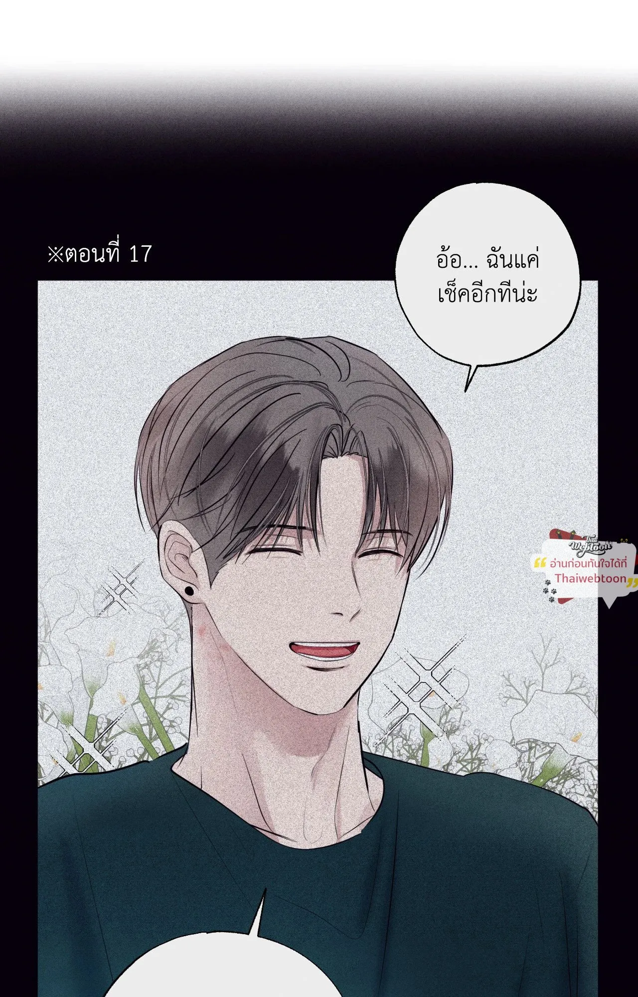 Unsleep ตอนที่ 3770