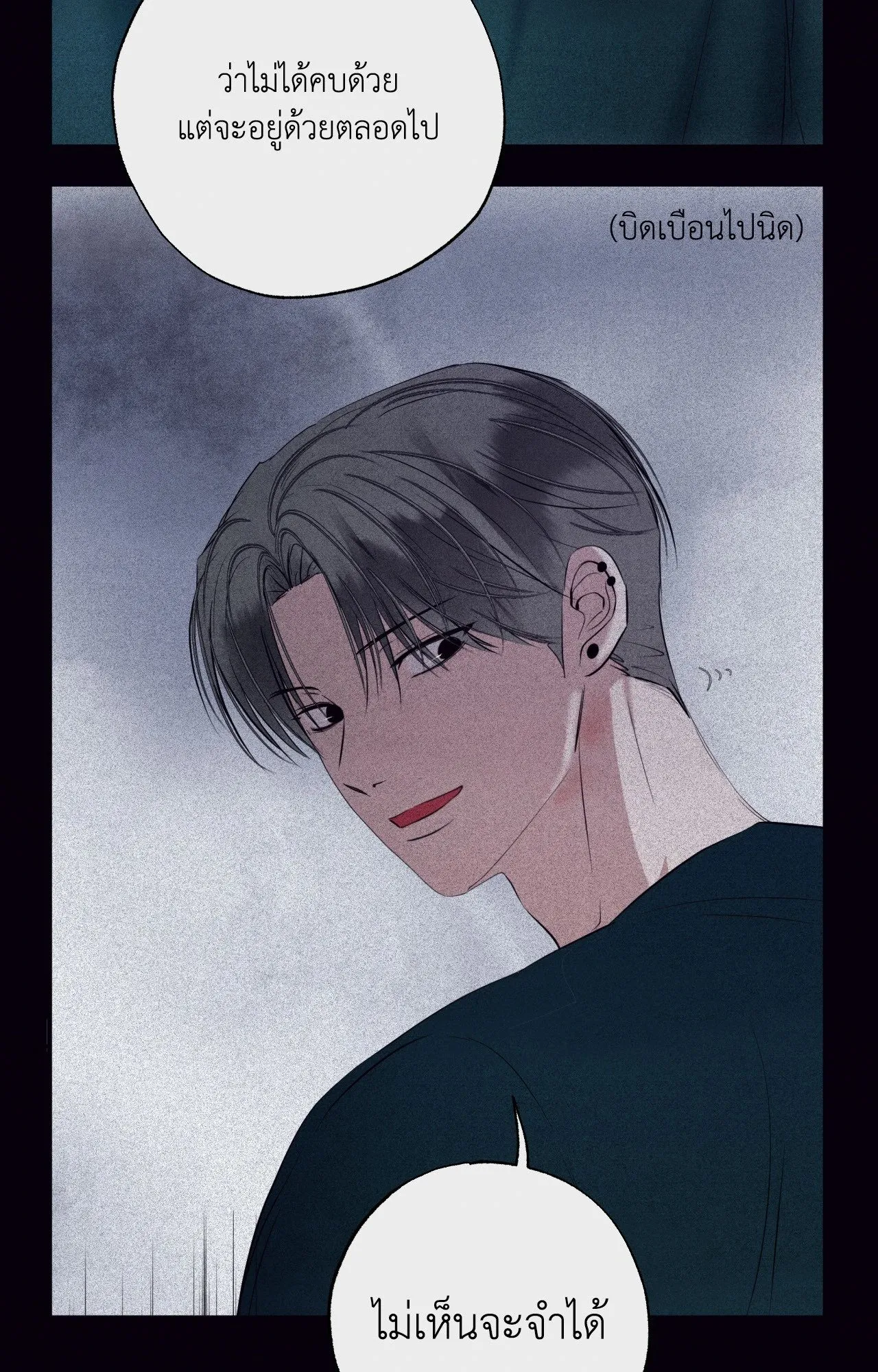 Unsleep ตอนที่ 3771