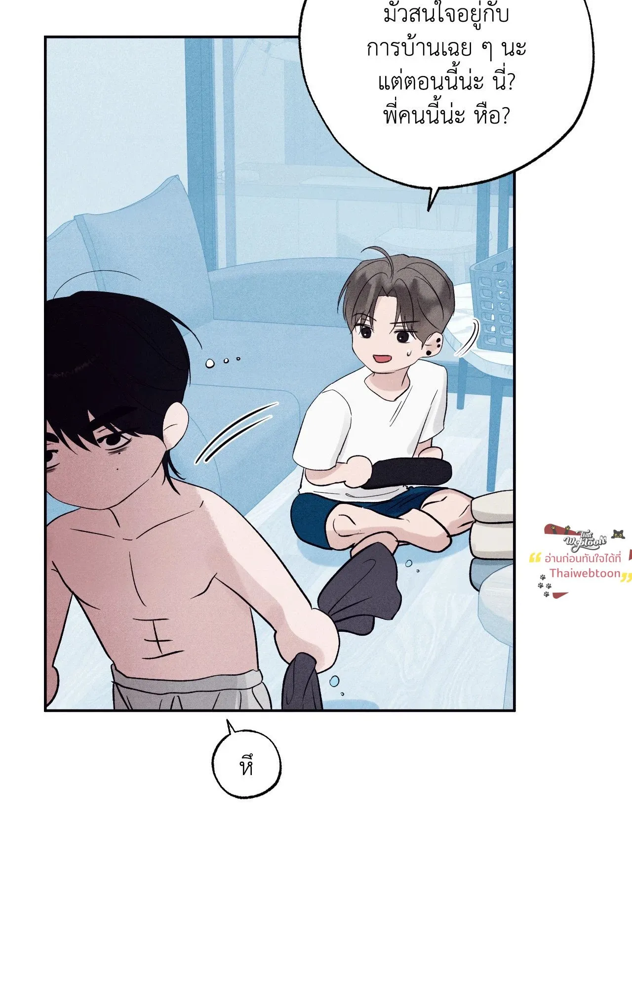 Unsleep ตอนที่ 3774