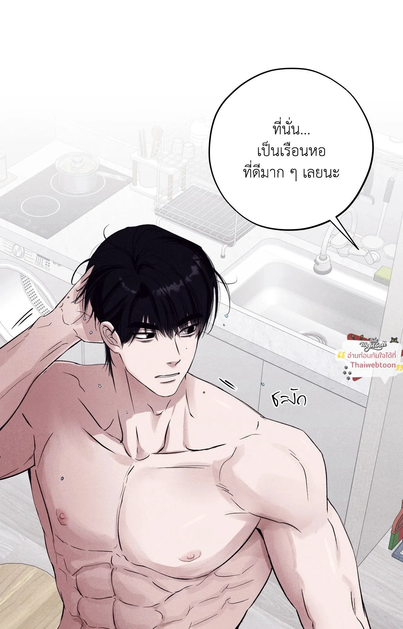 Unsleep ตอนที่ 3776