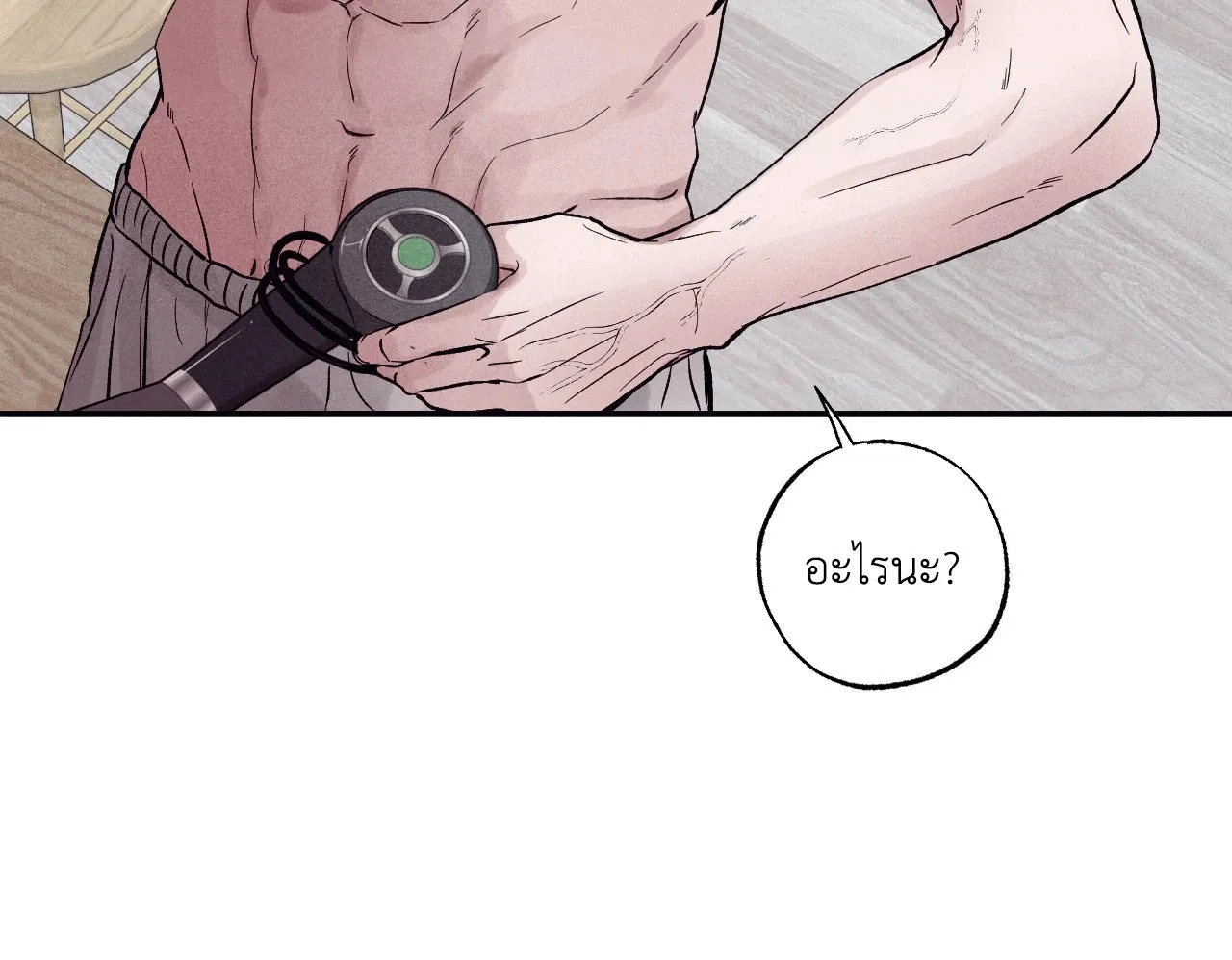 Unsleep ตอนที่ 3777