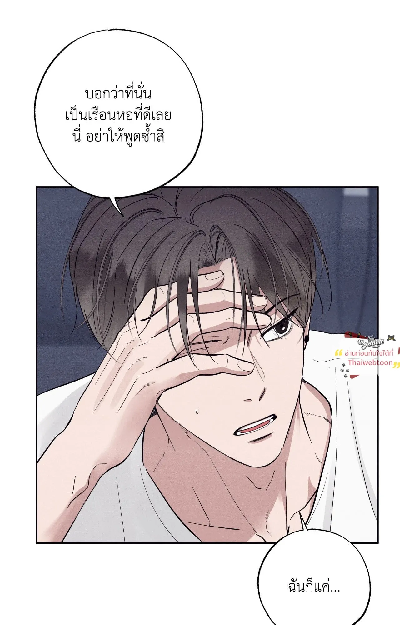 Unsleep ตอนที่ 3778