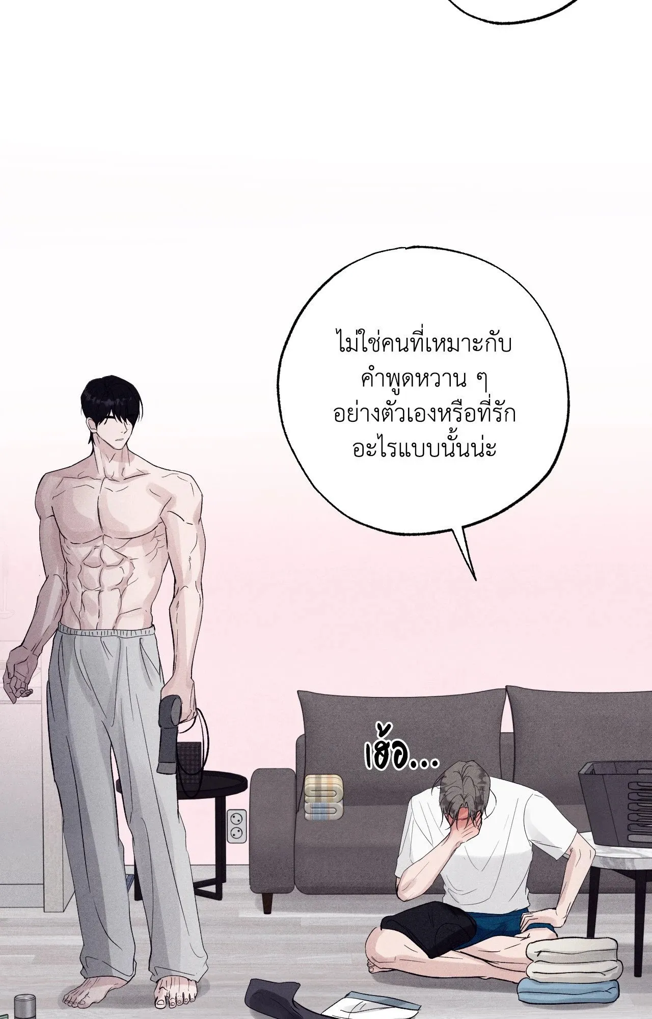 Unsleep ตอนที่ 3779