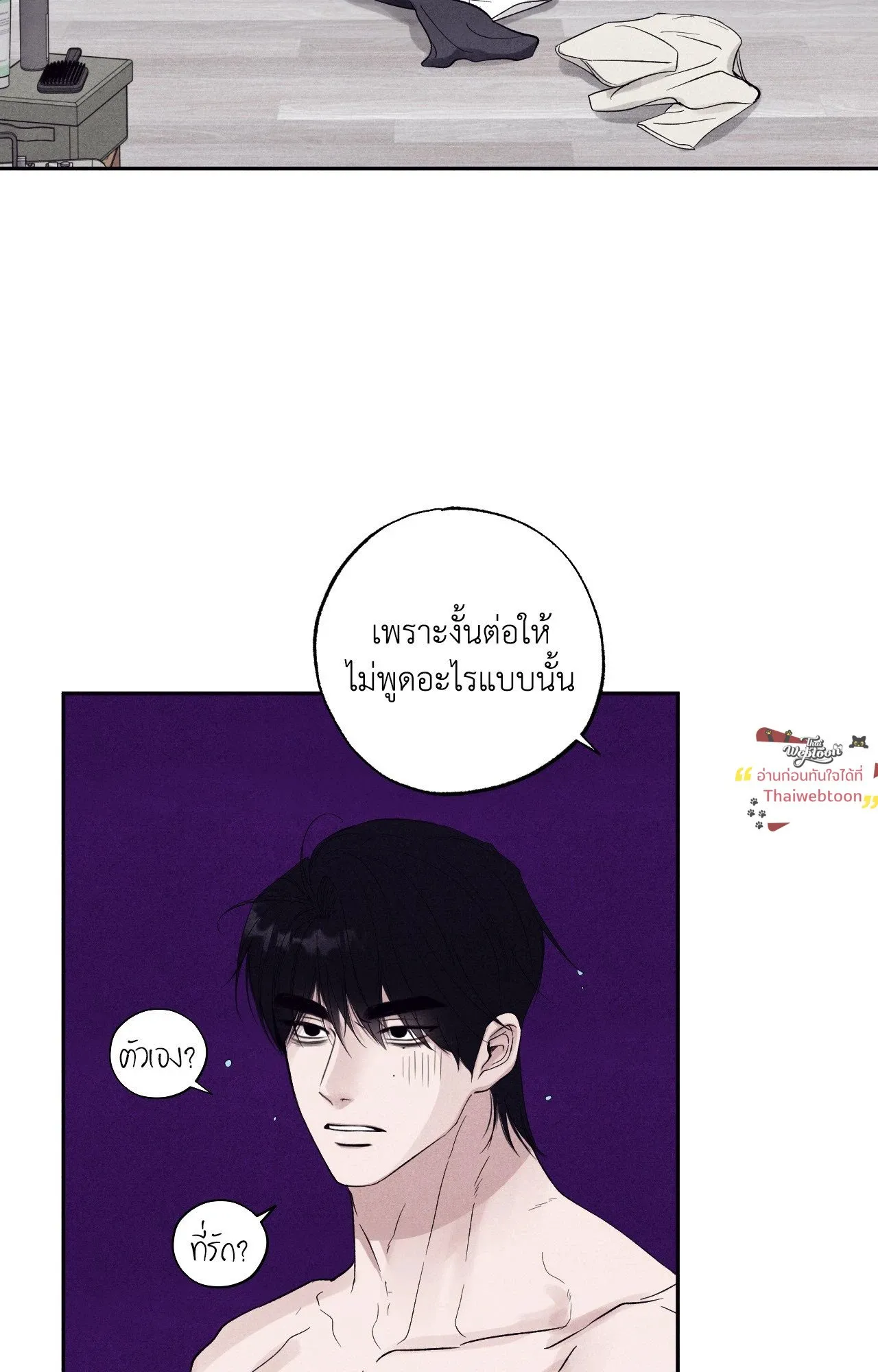 Unsleep ตอนที่ 3780