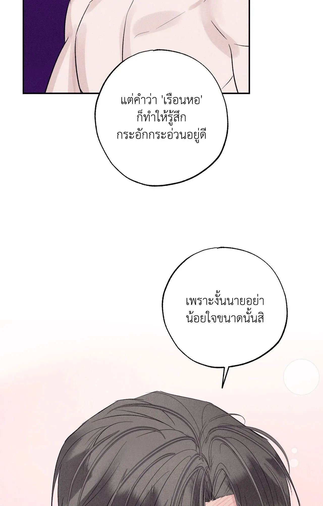 Unsleep ตอนที่ 3781