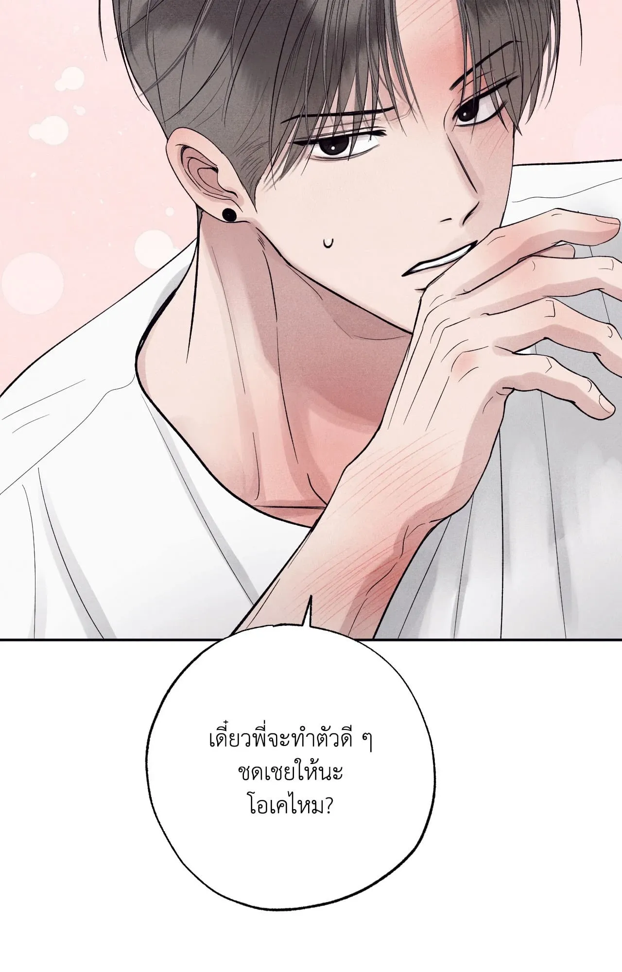 Unsleep ตอนที่ 3782