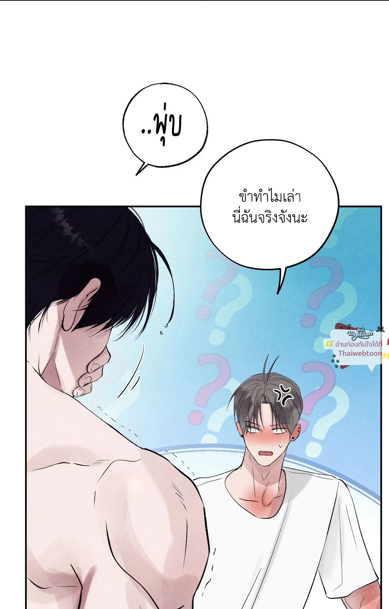 Unsleep ตอนที่ 3784