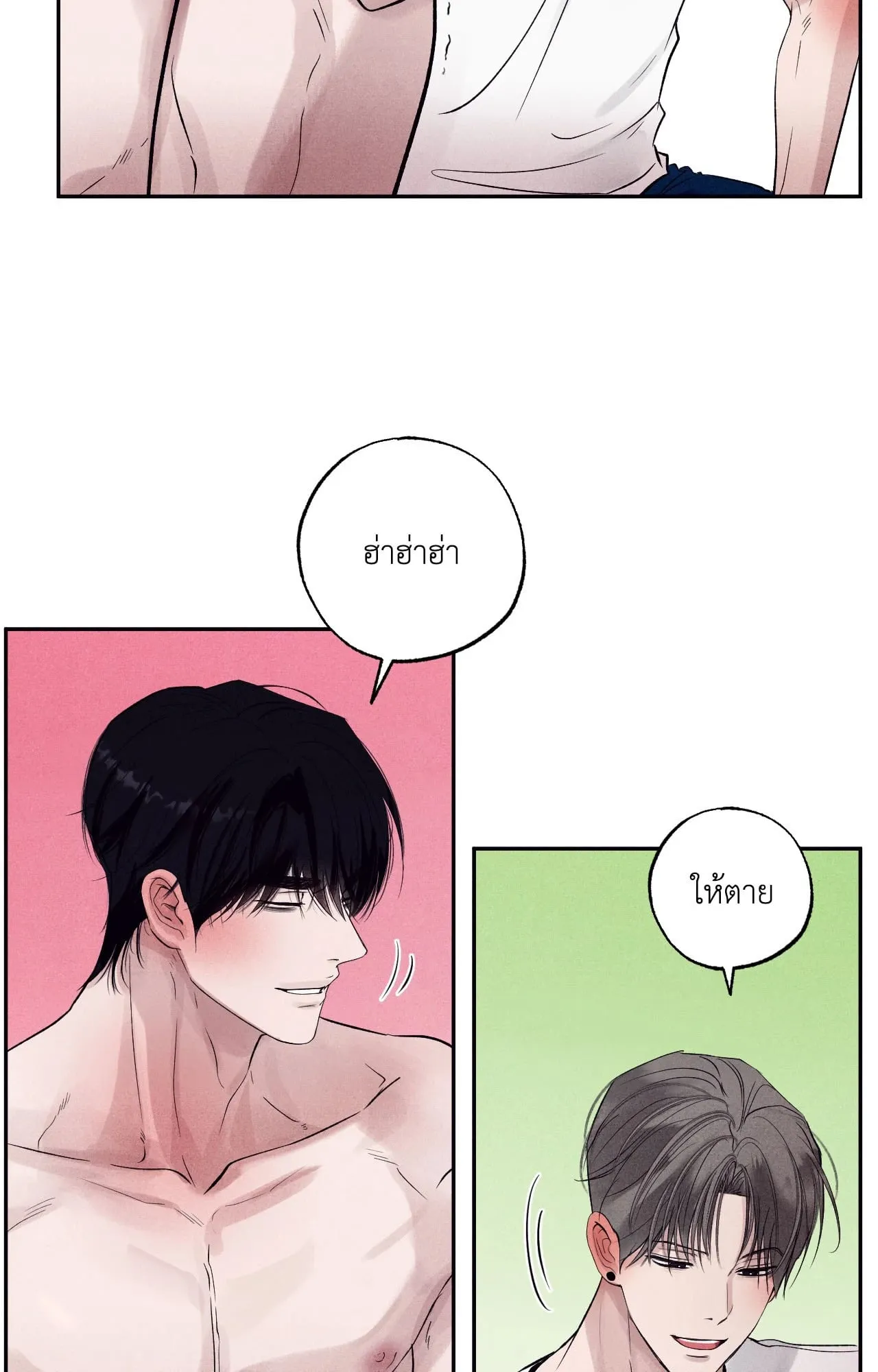 Unsleep ตอนที่ 3785