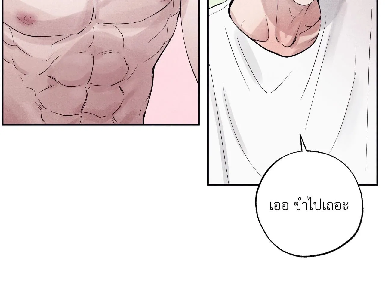 Unsleep ตอนที่ 3786