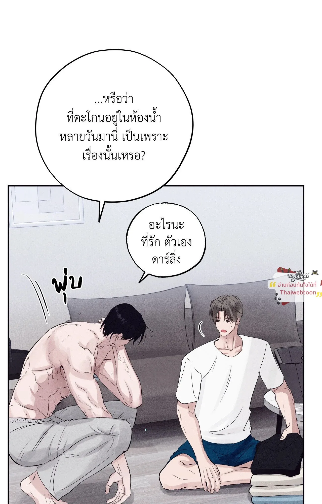 Unsleep ตอนที่ 3787