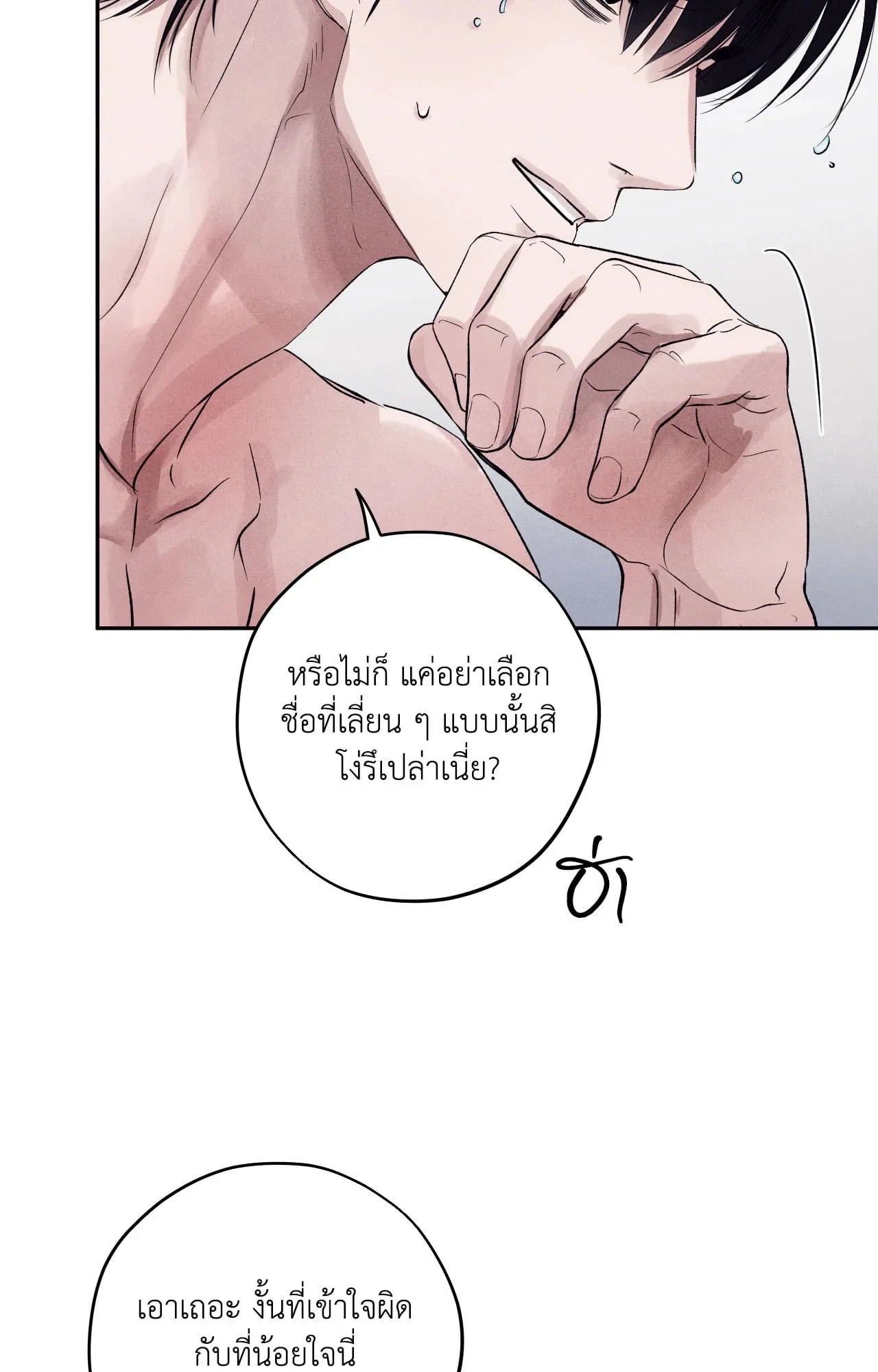 Unsleep ตอนที่ 3789