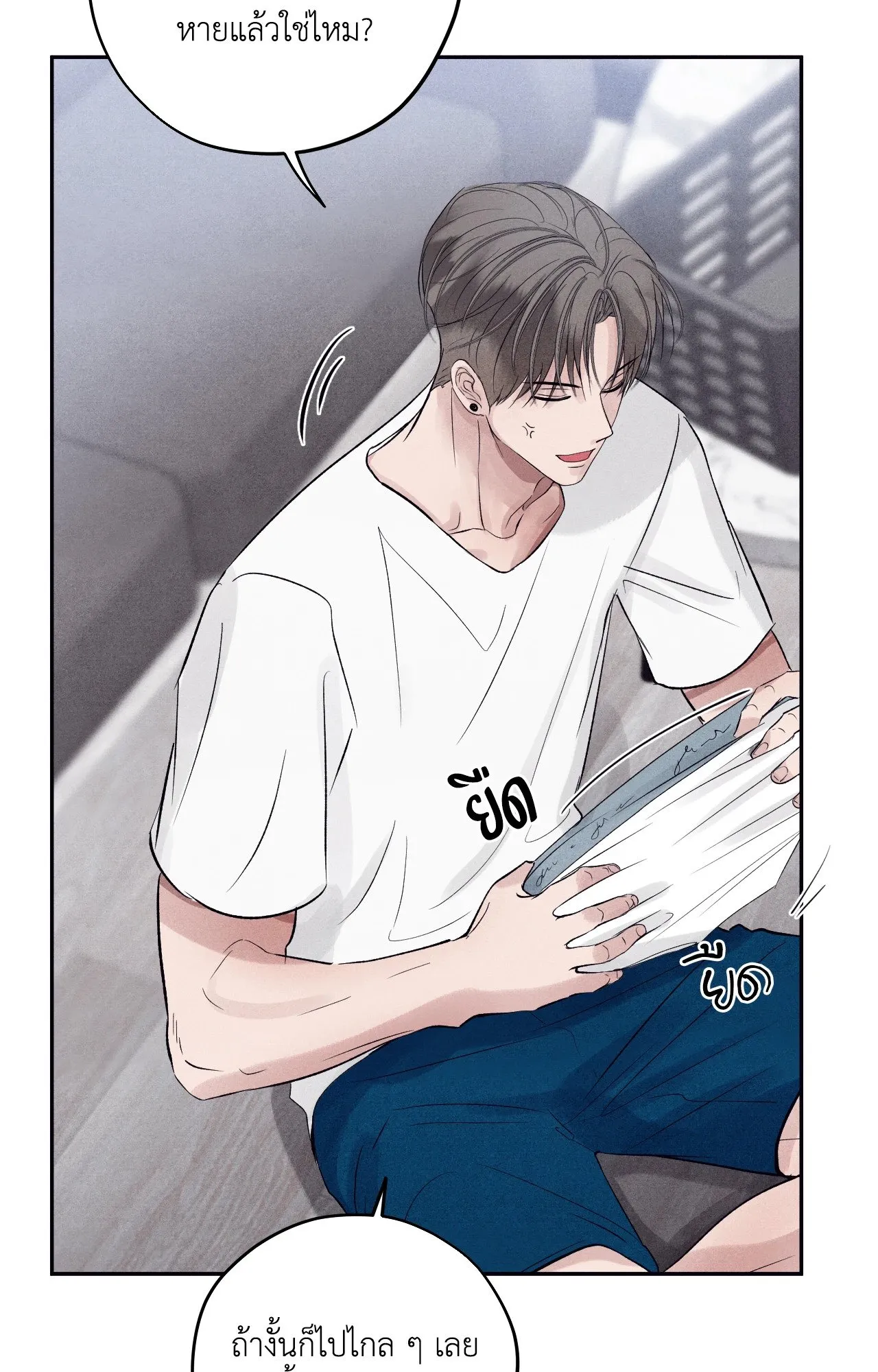 Unsleep ตอนที่ 3790