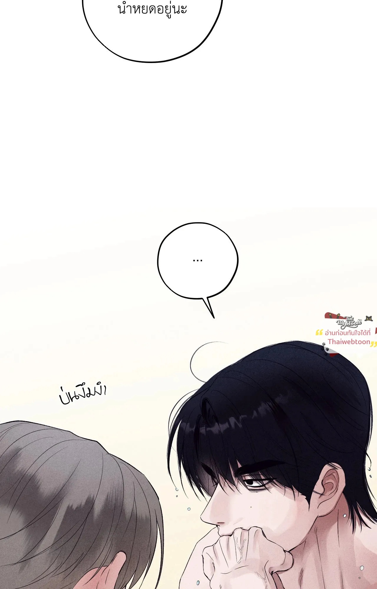 Unsleep ตอนที่ 3791