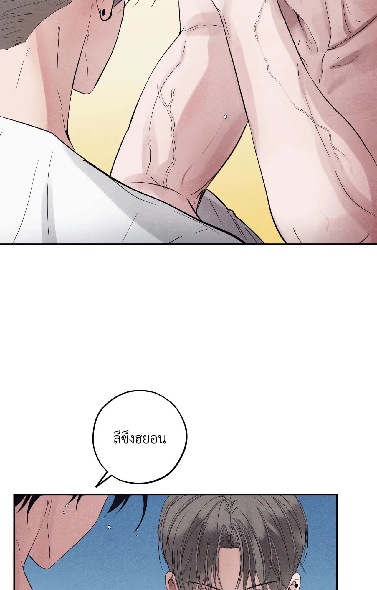 Unsleep ตอนที่ 3792