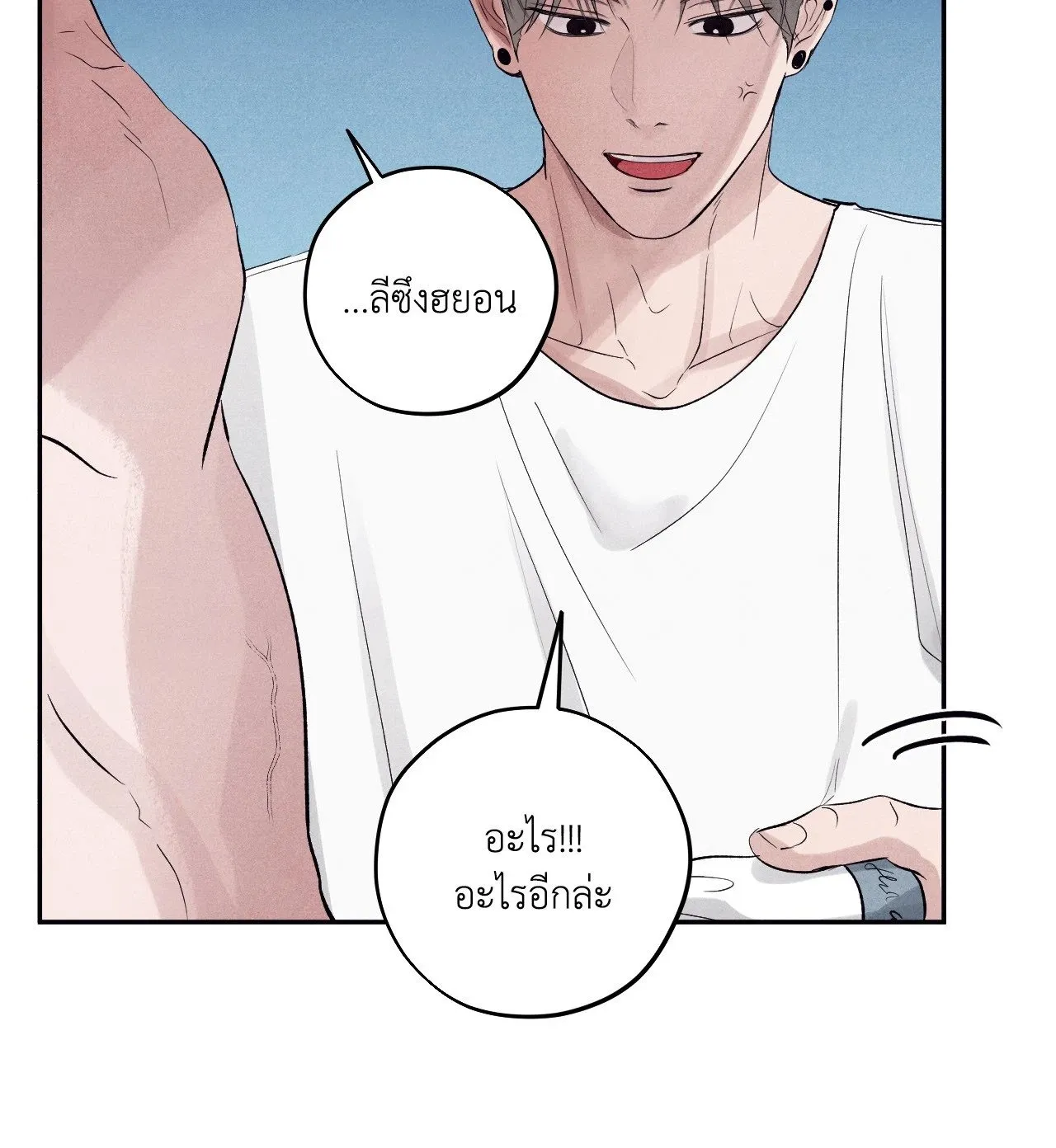 Unsleep ตอนที่ 3793