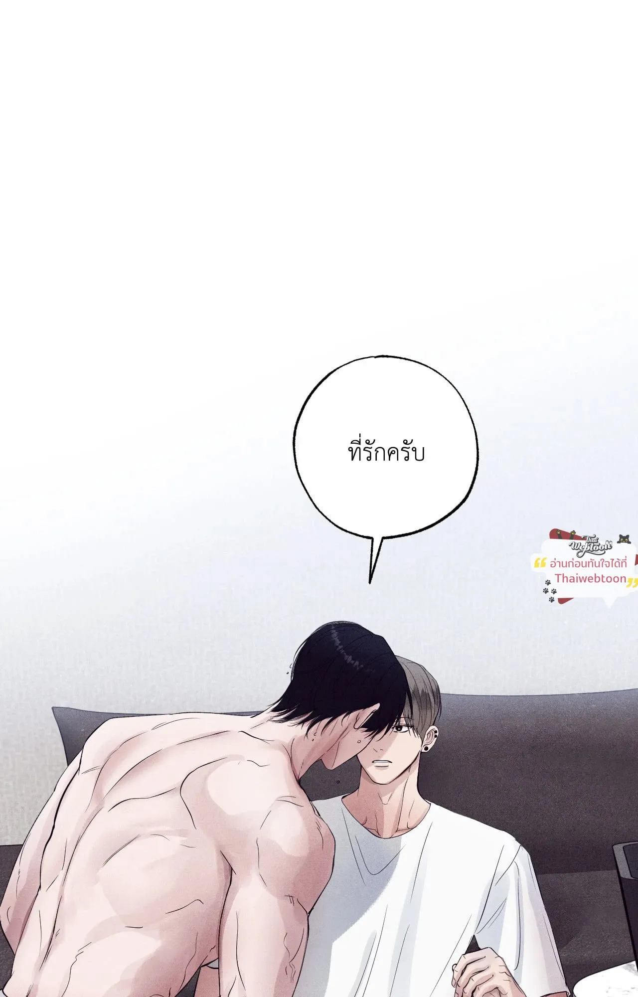 Unsleep ตอนที่ 3794