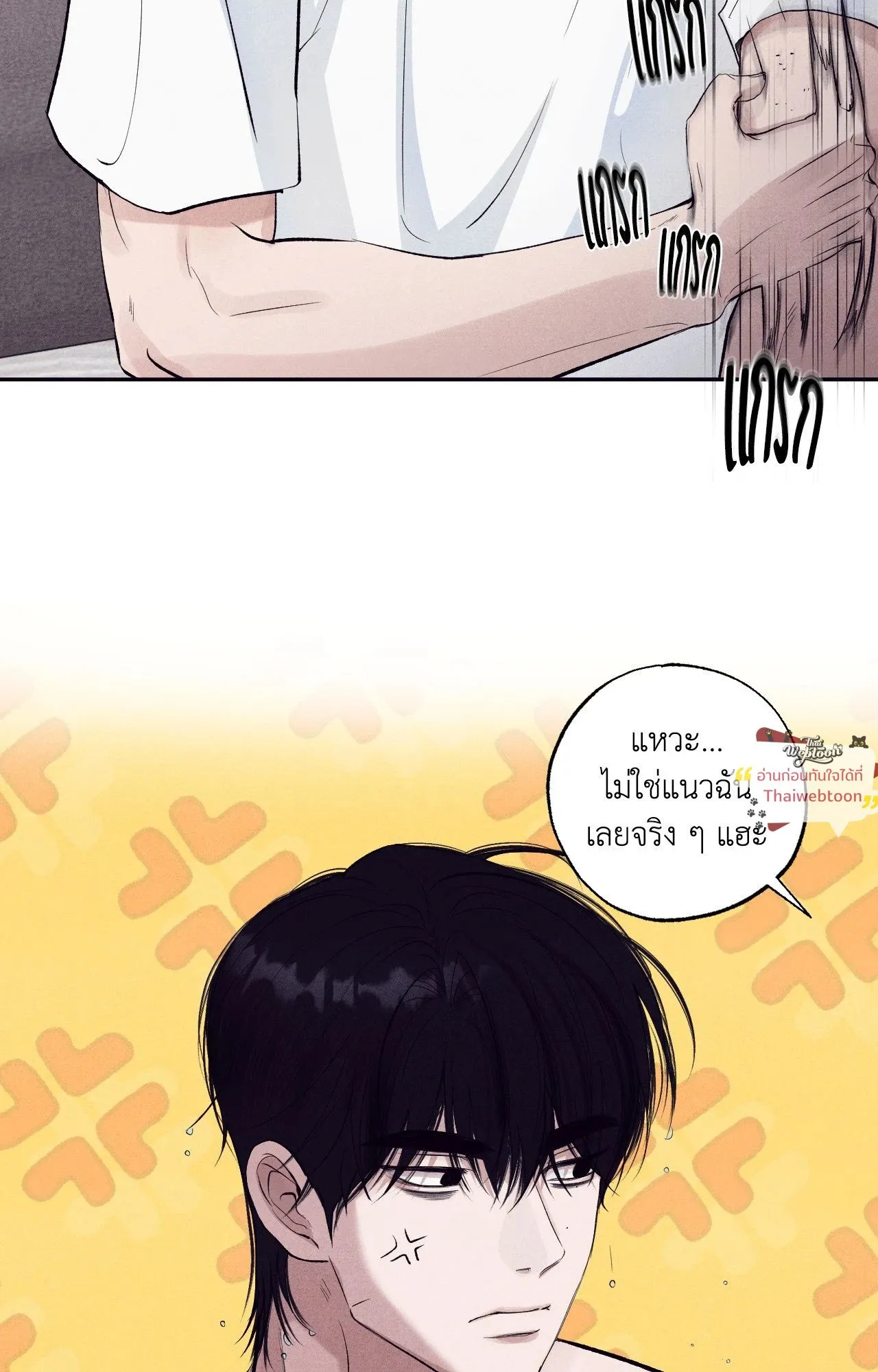 Unsleep ตอนที่ 38005