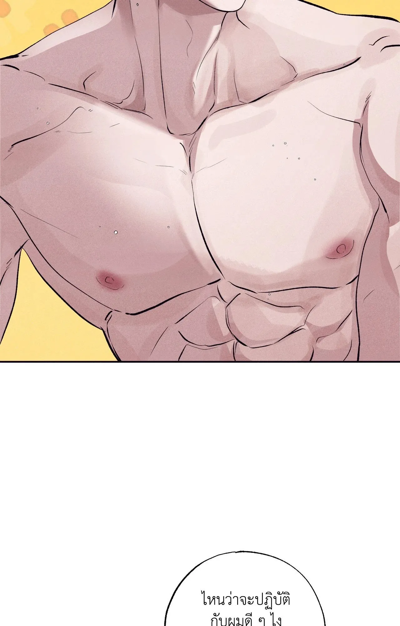 Unsleep ตอนที่ 38006