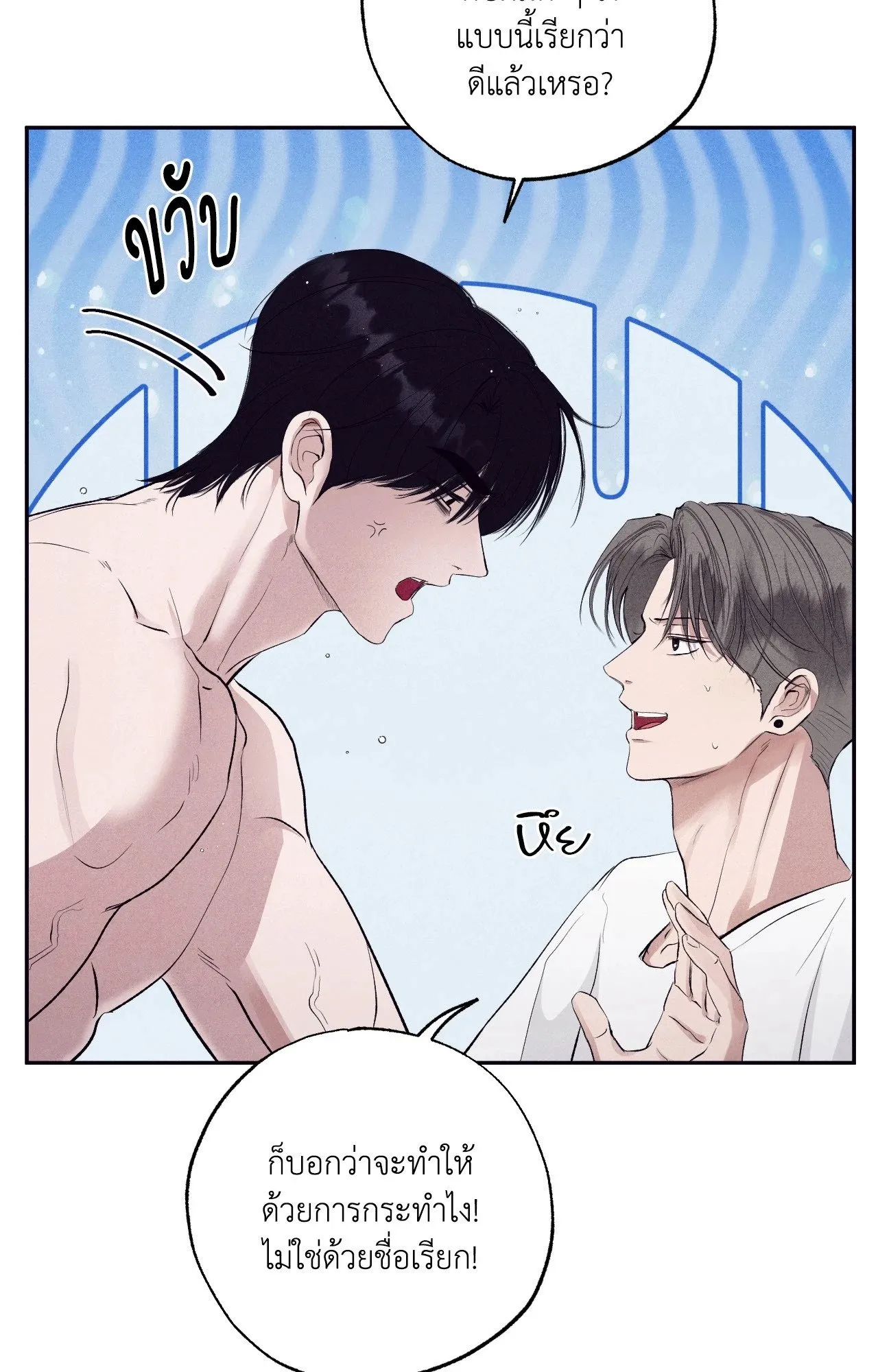 Unsleep ตอนที่ 38007