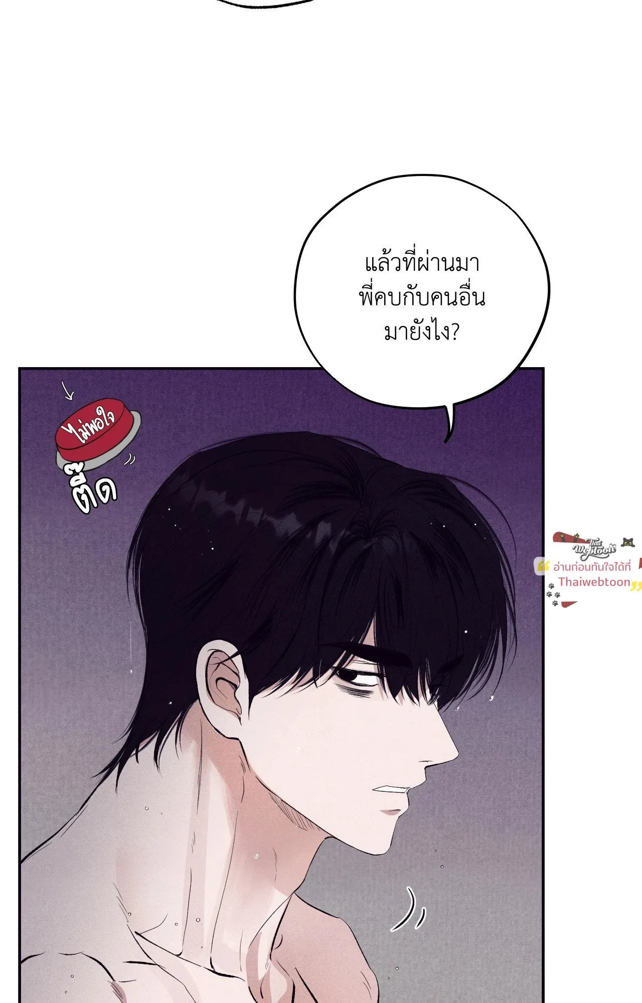 Unsleep ตอนที่ 38008
