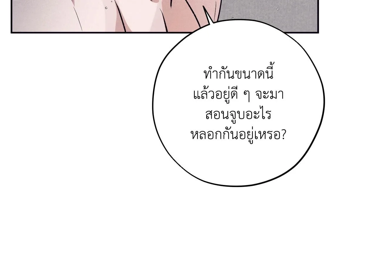 Unsleep ตอนที่ 38009