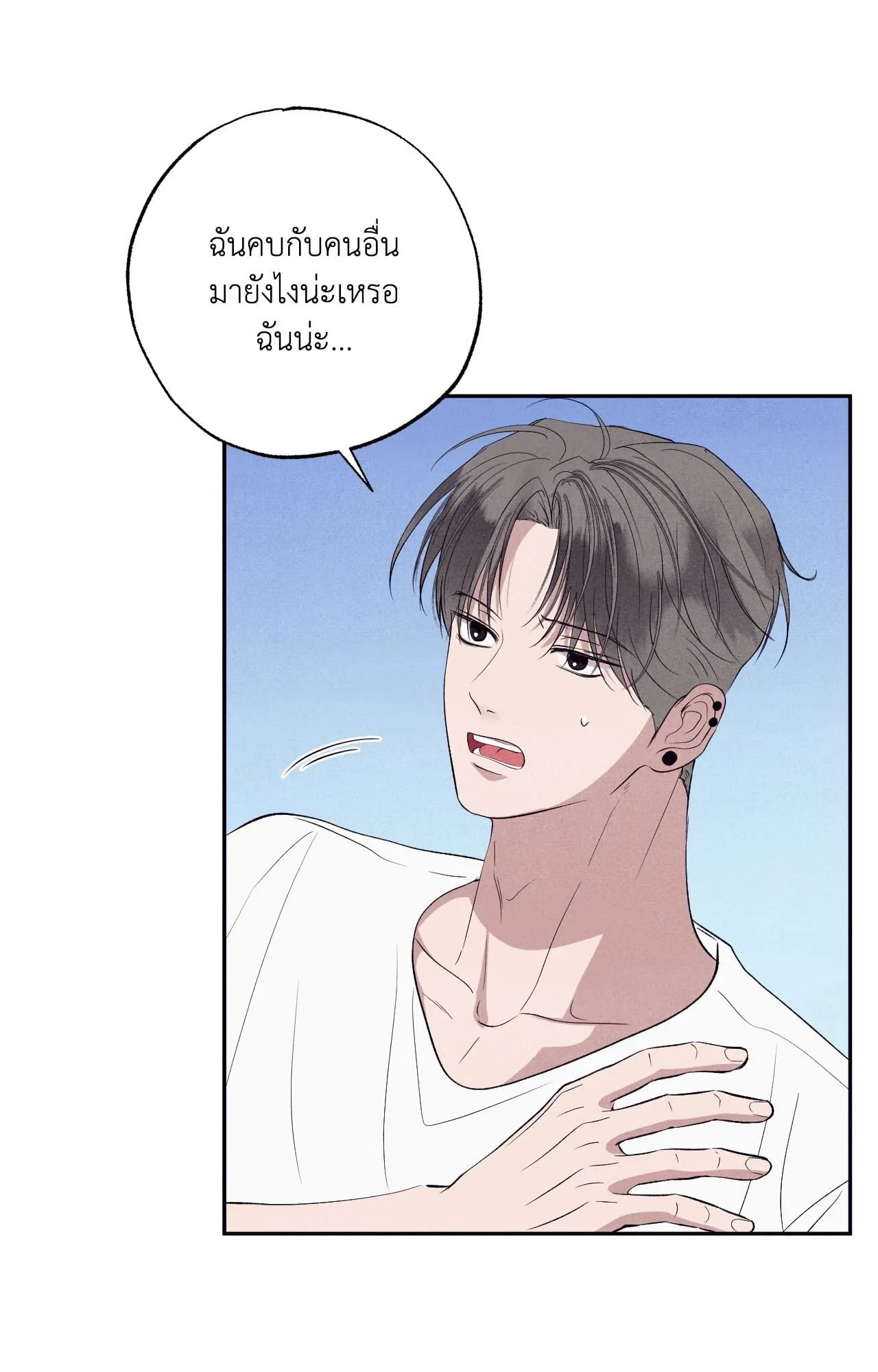 Unsleep ตอนที่ 38010
