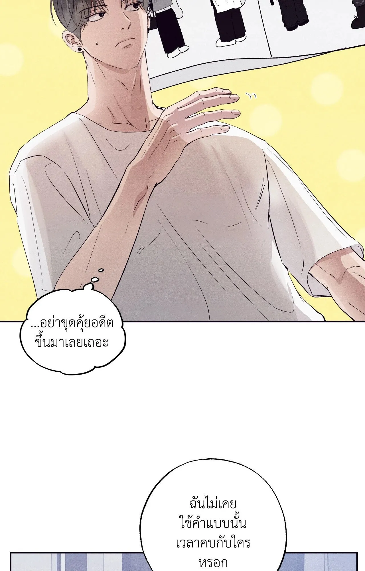 Unsleep ตอนที่ 38012