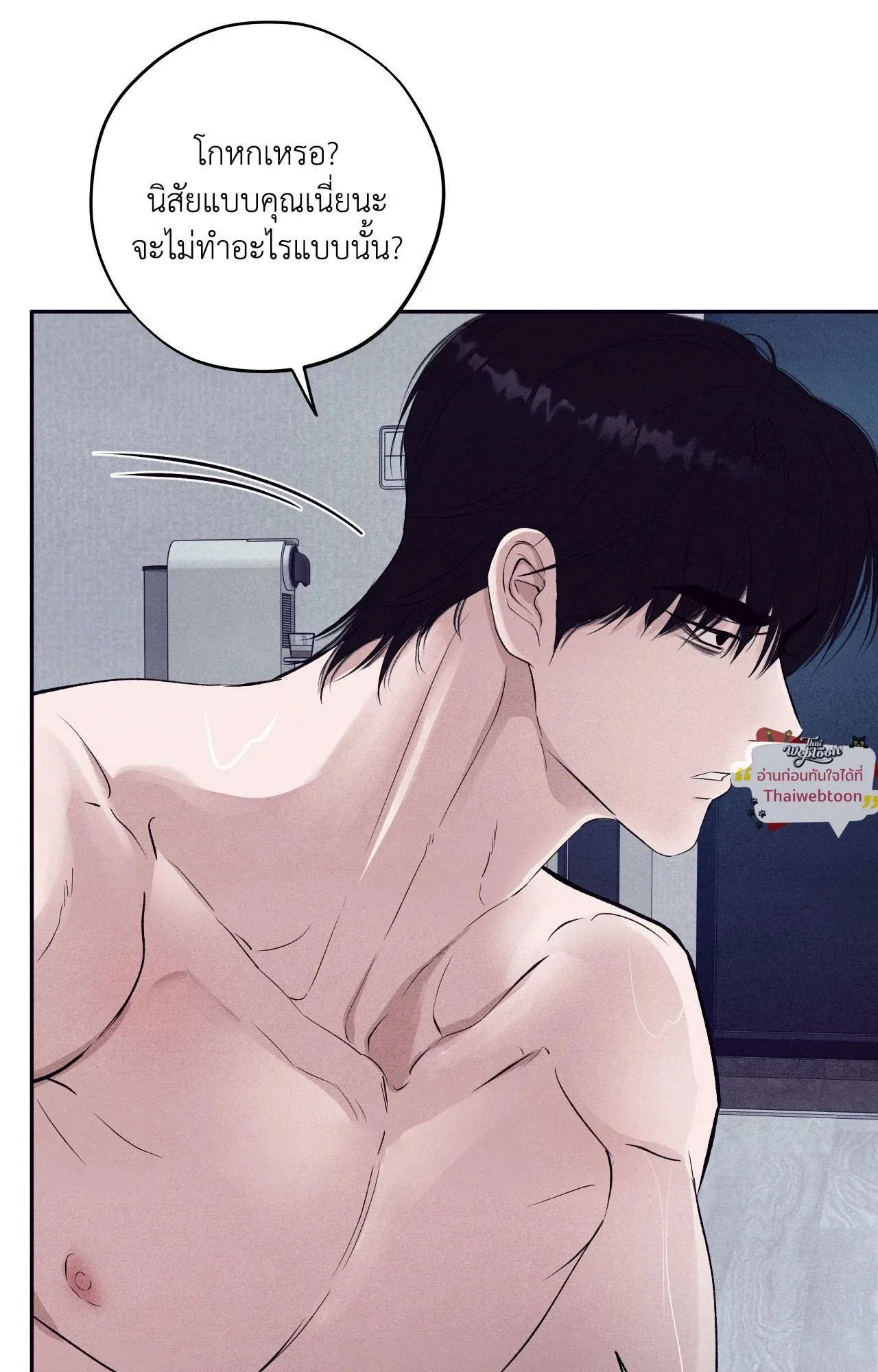 Unsleep ตอนที่ 38014