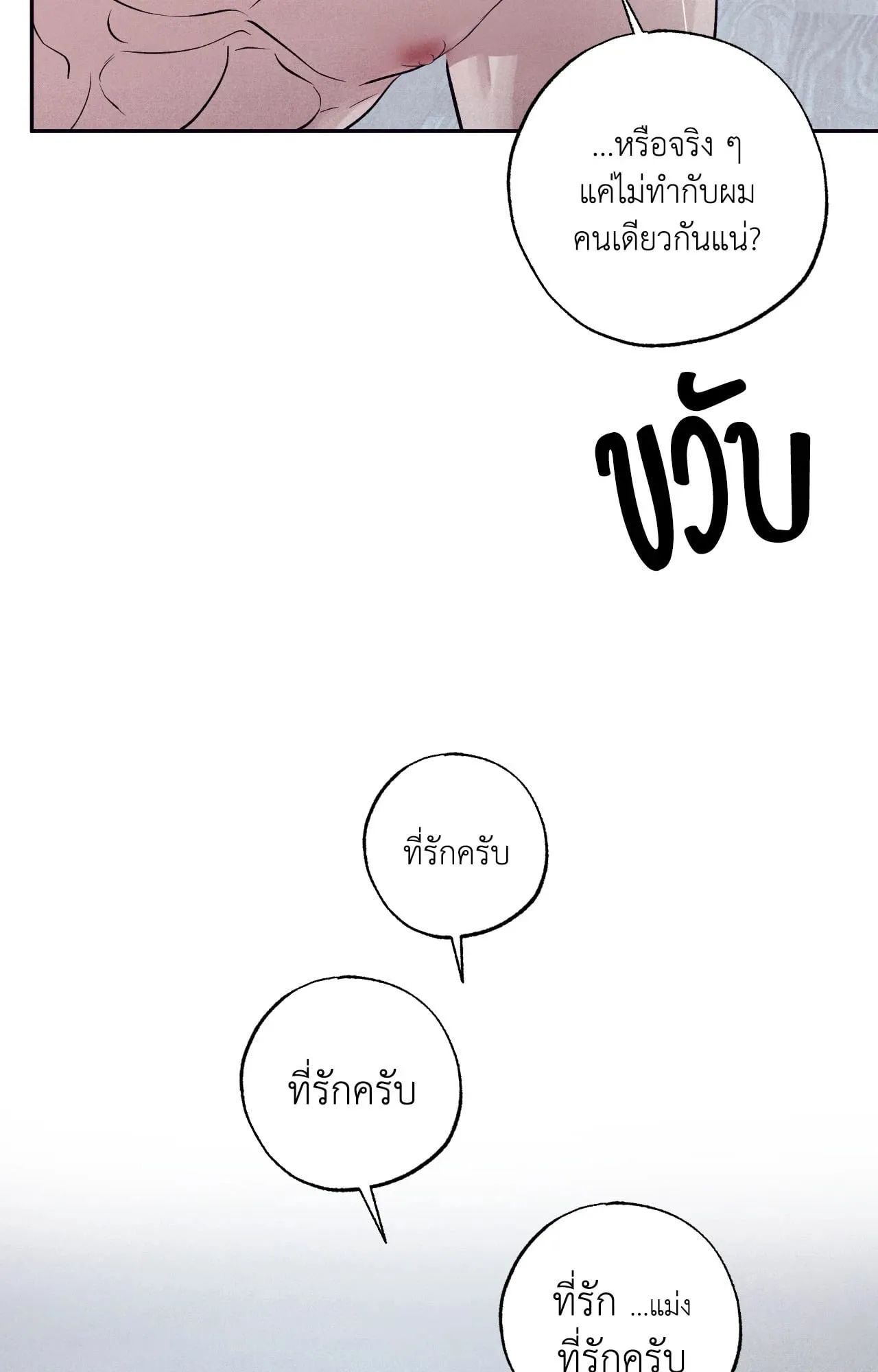 Unsleep ตอนที่ 38015
