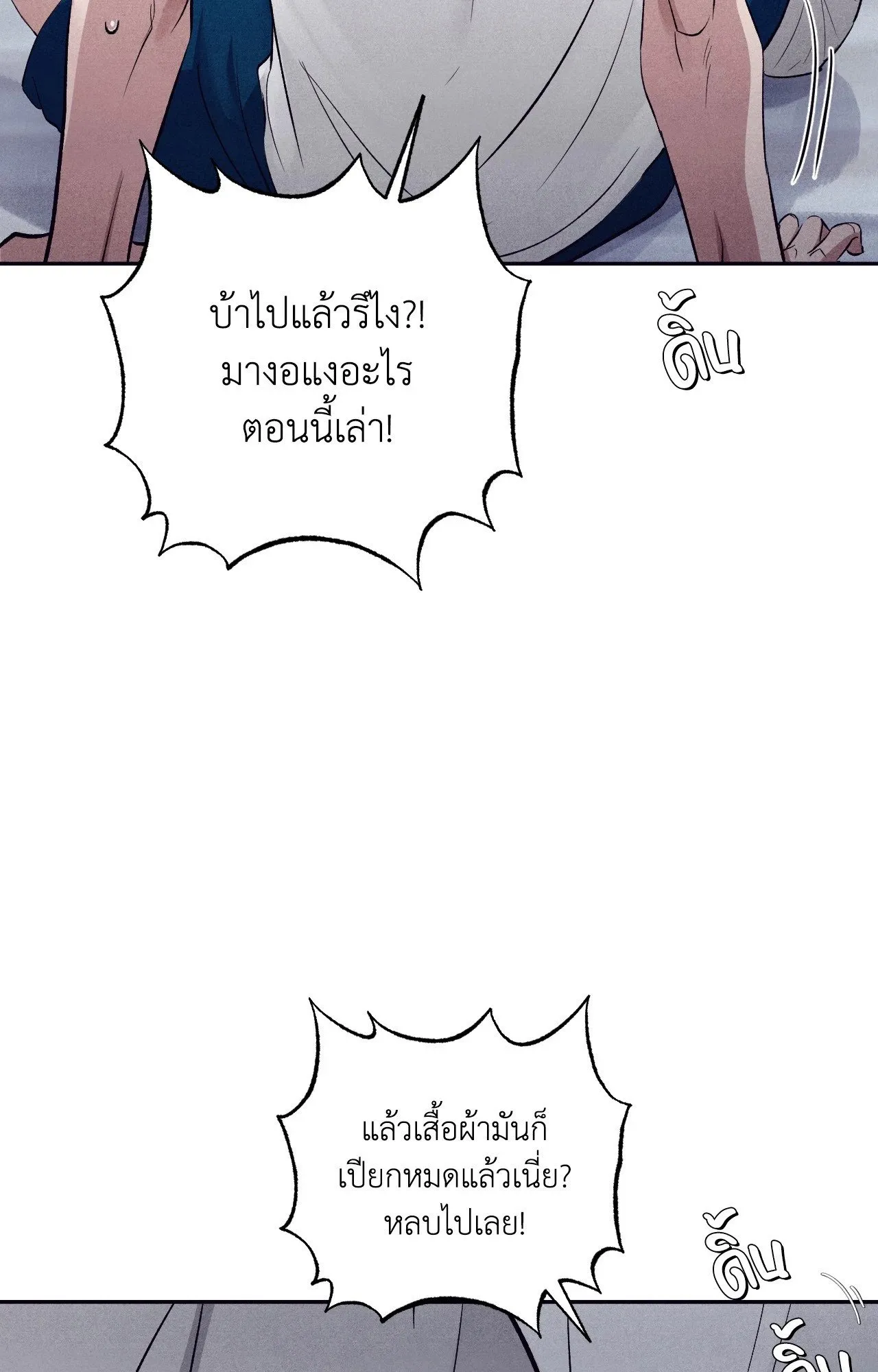 Unsleep ตอนที่ 38017